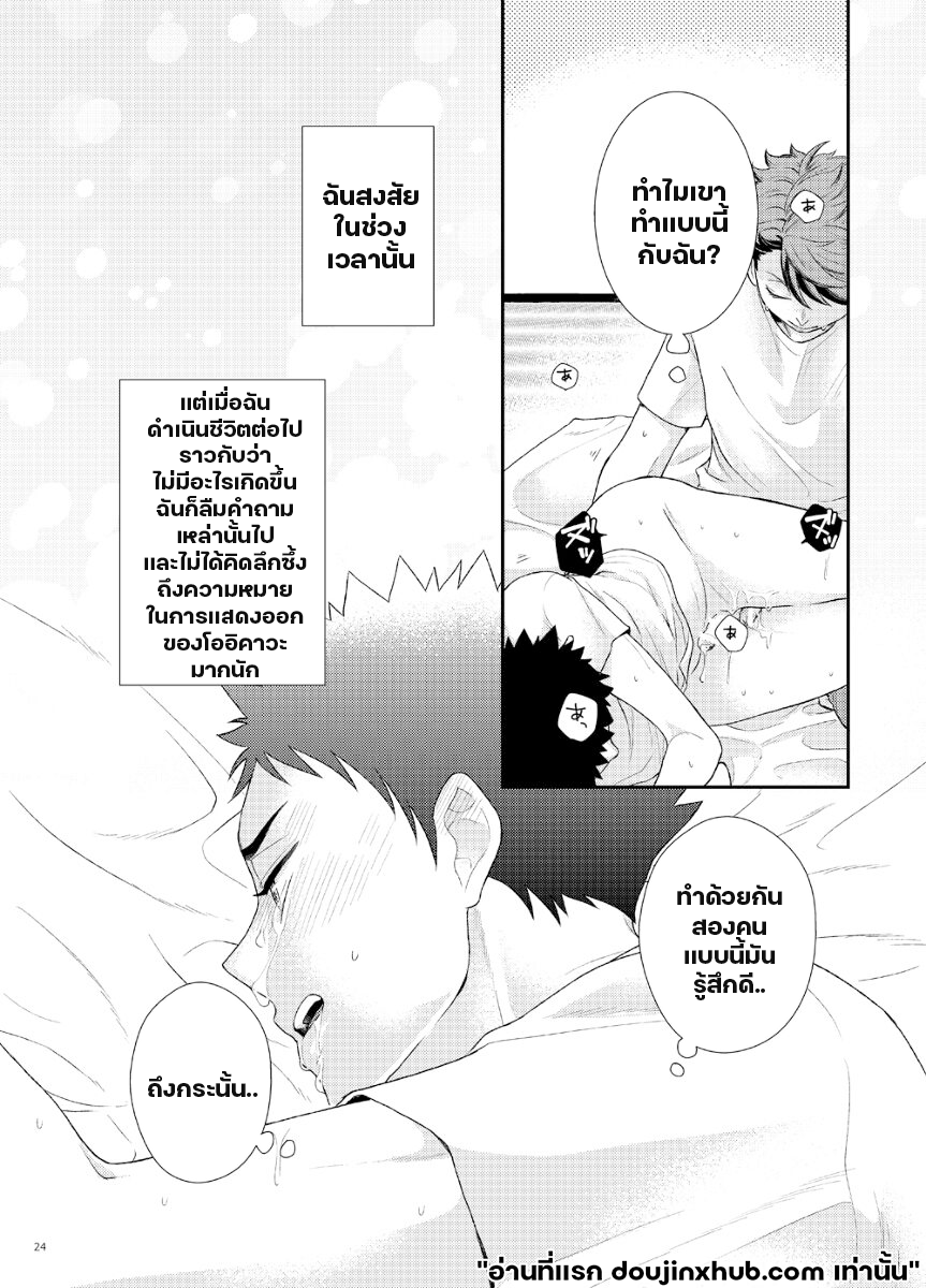 เชอร์รี่ป๊อป-22
