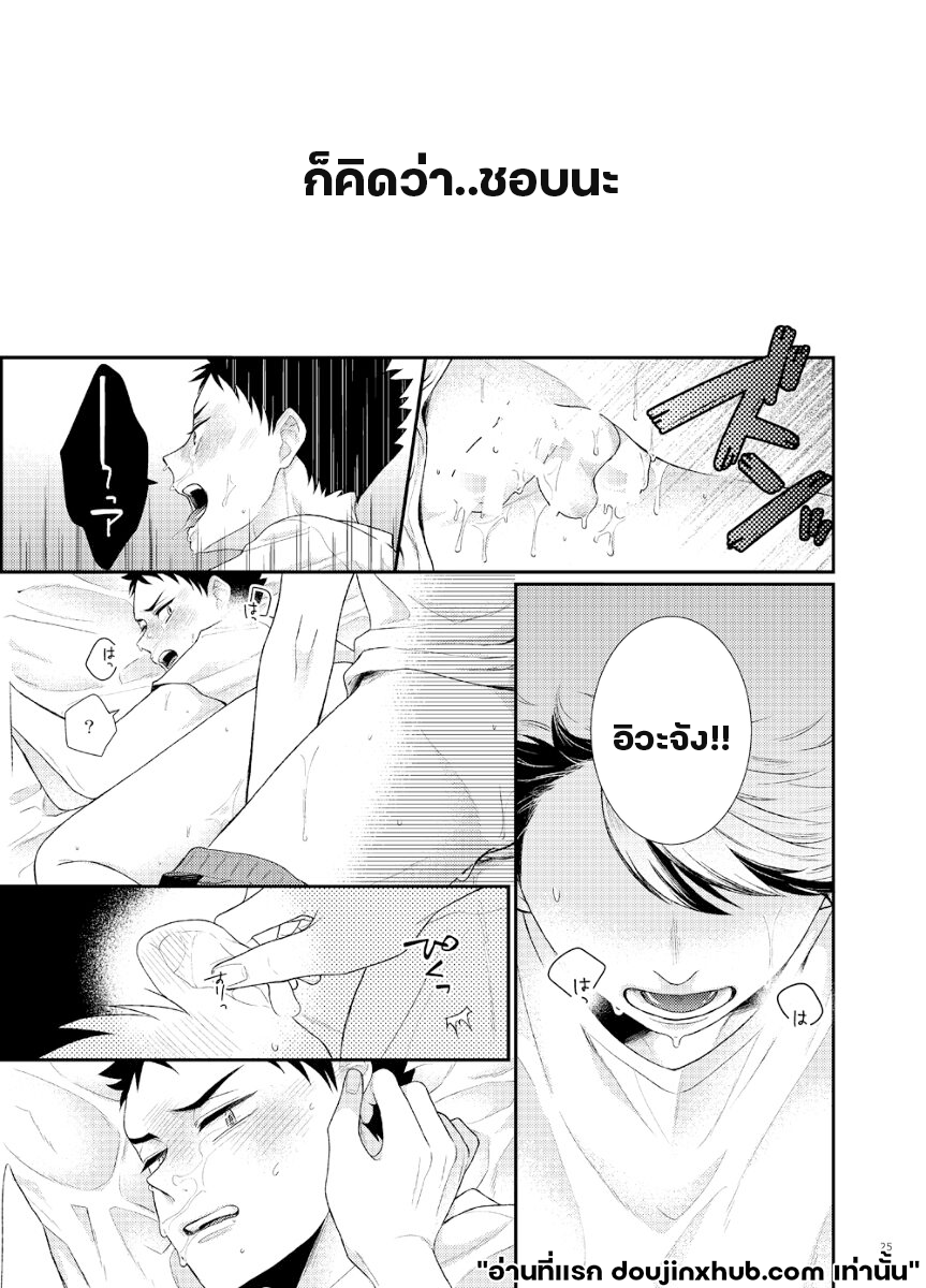 เชอร์รี่ป๊อป-23