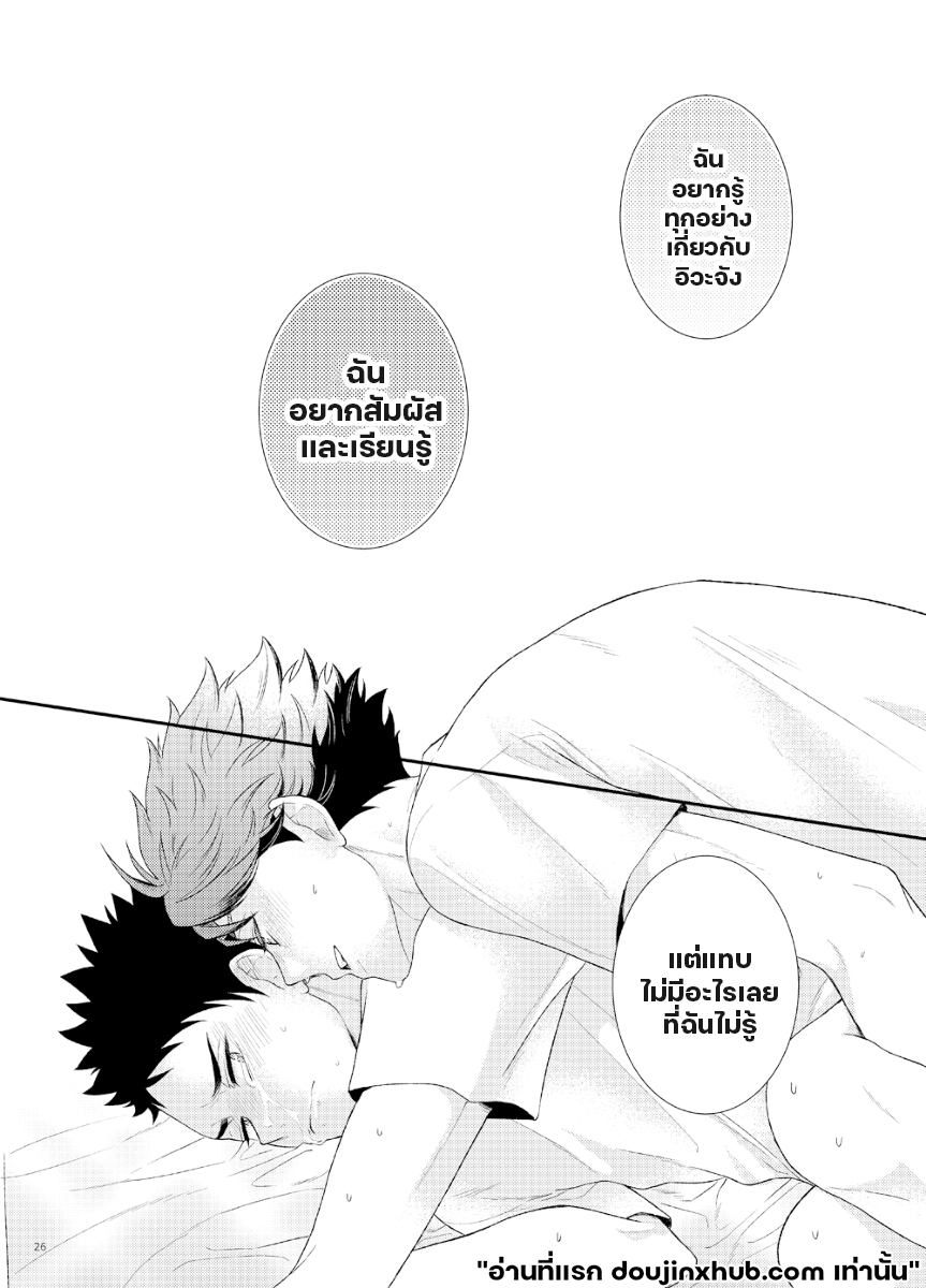เชอร์รี่ป๊อป-24