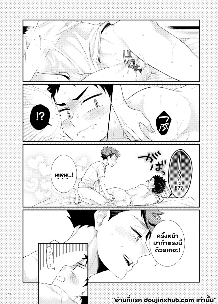 เชอร์รี่ป๊อป-27