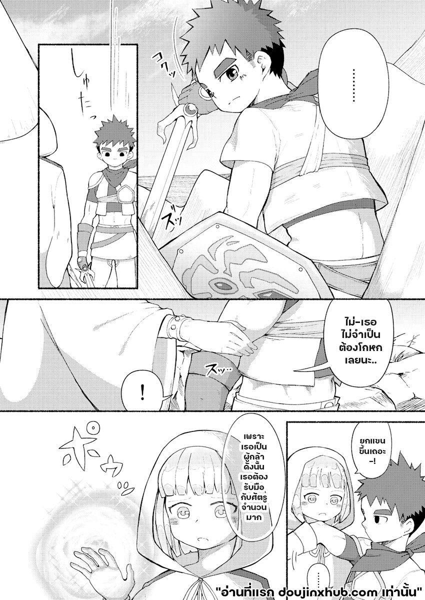 วีรบุรุษผู้อ่อนไหว-3