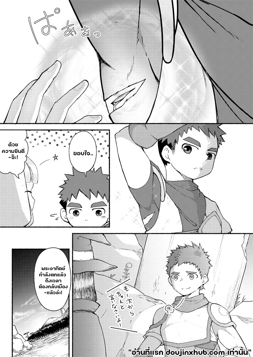 วีรบุรุษผู้อ่อนไหว-4
