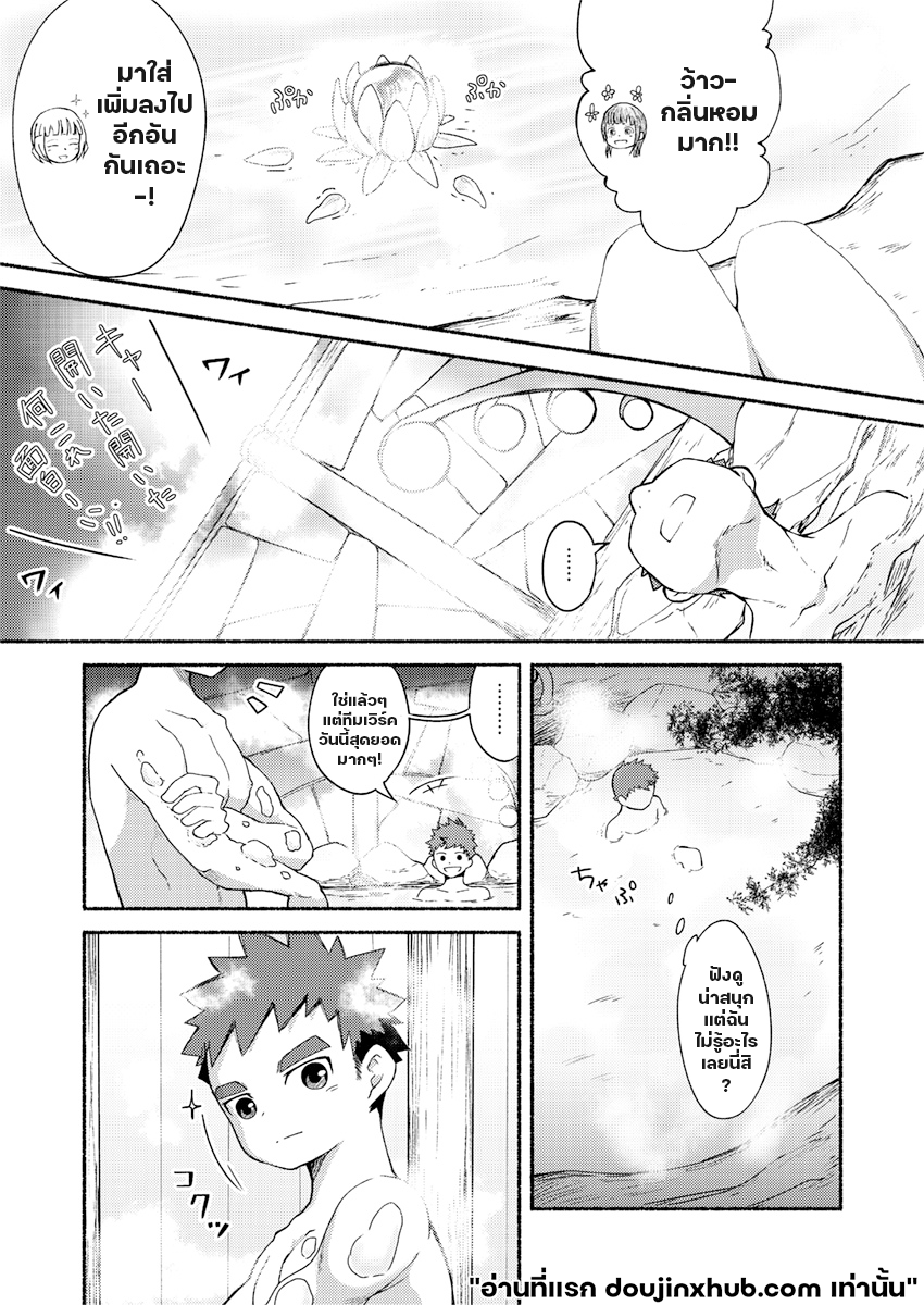 วีรบุรุษผู้อ่อนไหว-6