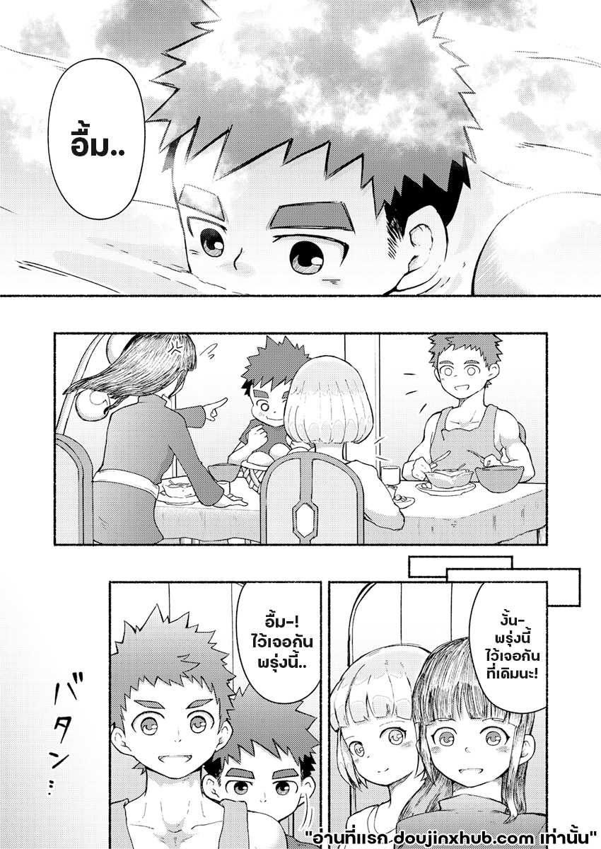 วีรบุรุษผู้อ่อนไหว-8