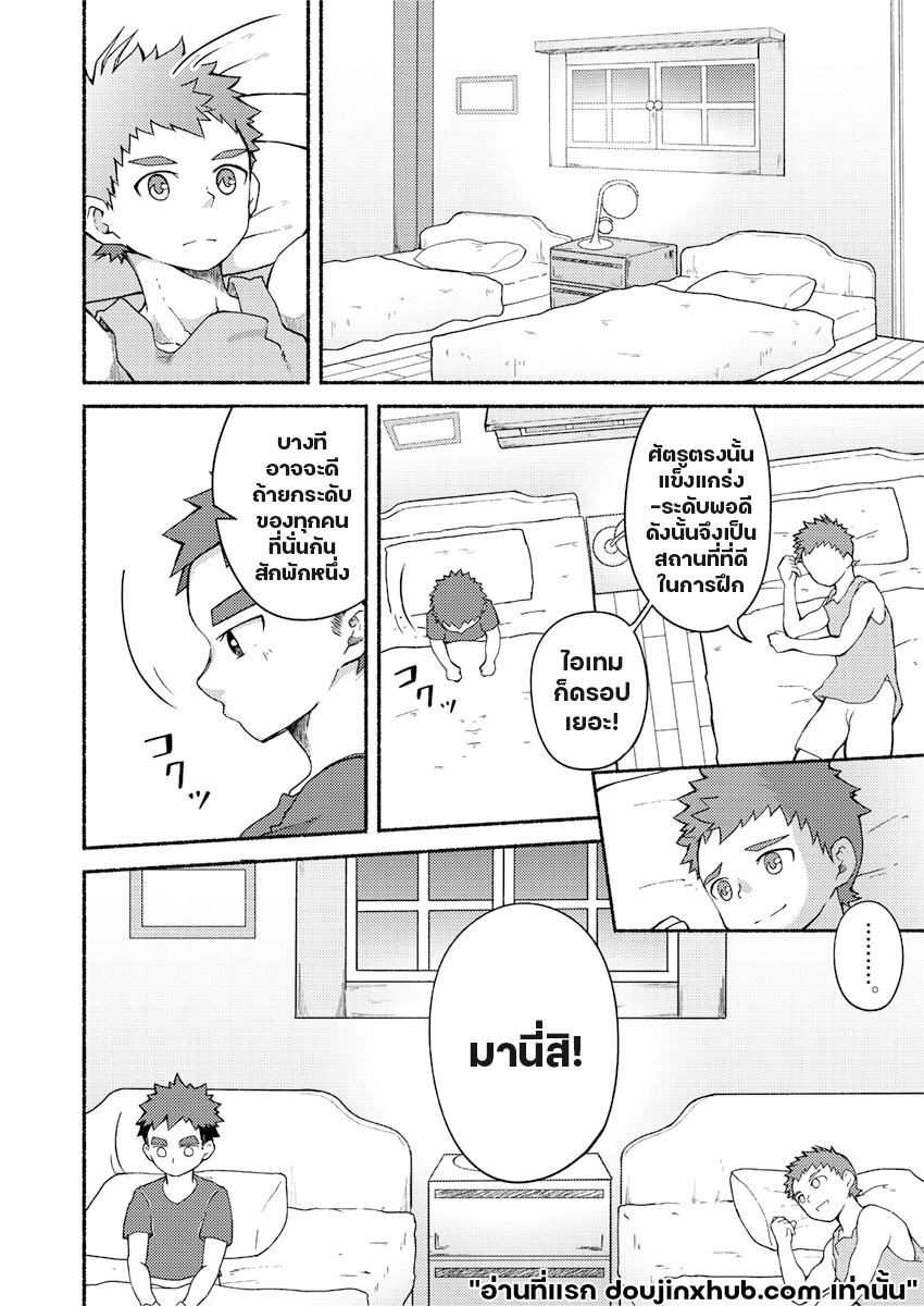 วีรบุรุษผู้อ่อนไหว-9