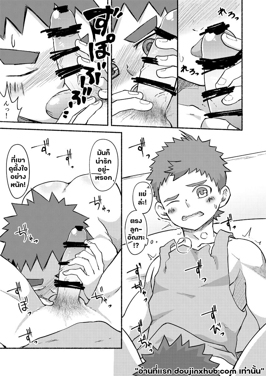 วีรบุรุษผู้อ่อนไหว-16