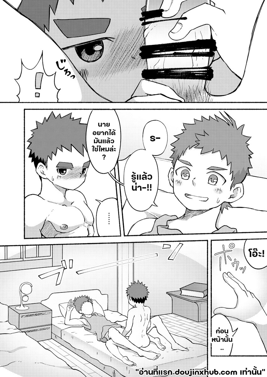 วีรบุรุษผู้อ่อนไหว-17
