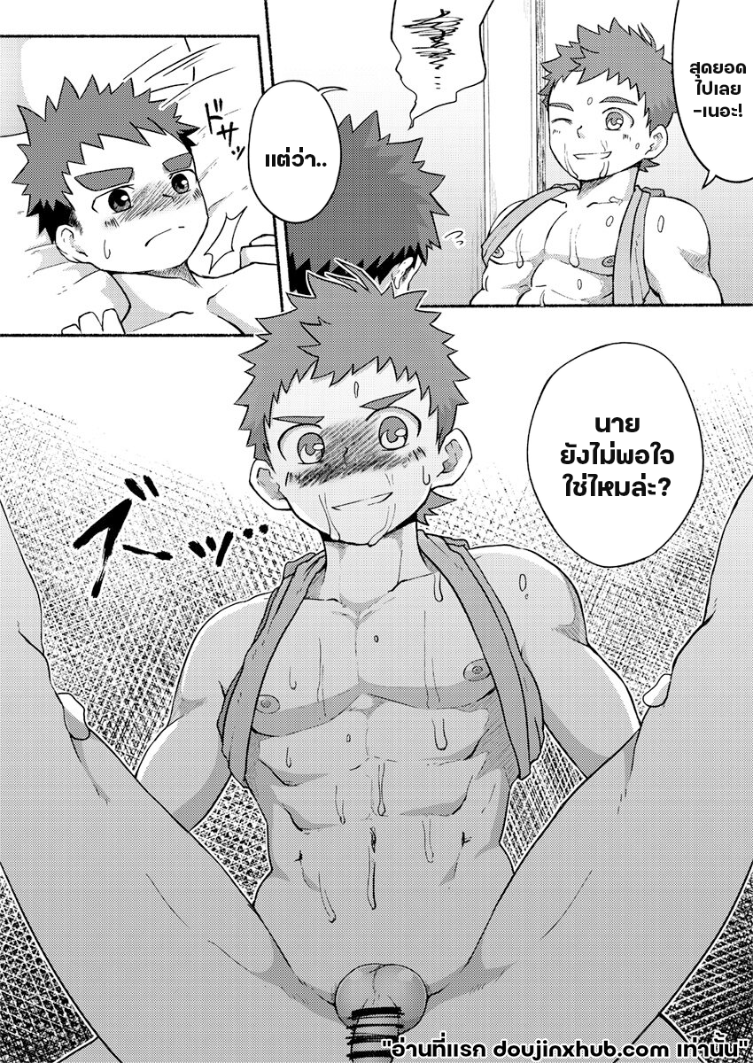 วีรบุรุษผู้อ่อนไหว-27