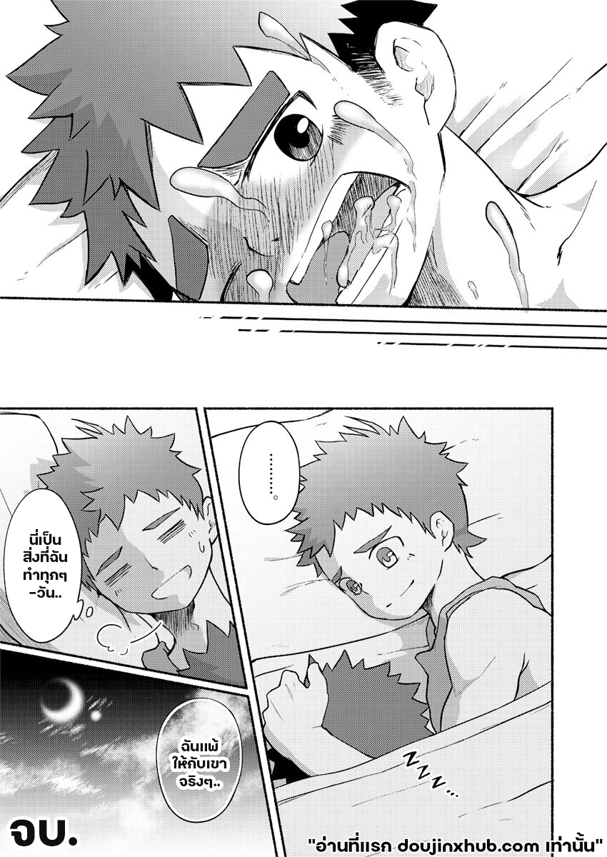 วีรบุรุษผู้อ่อนไหว-30