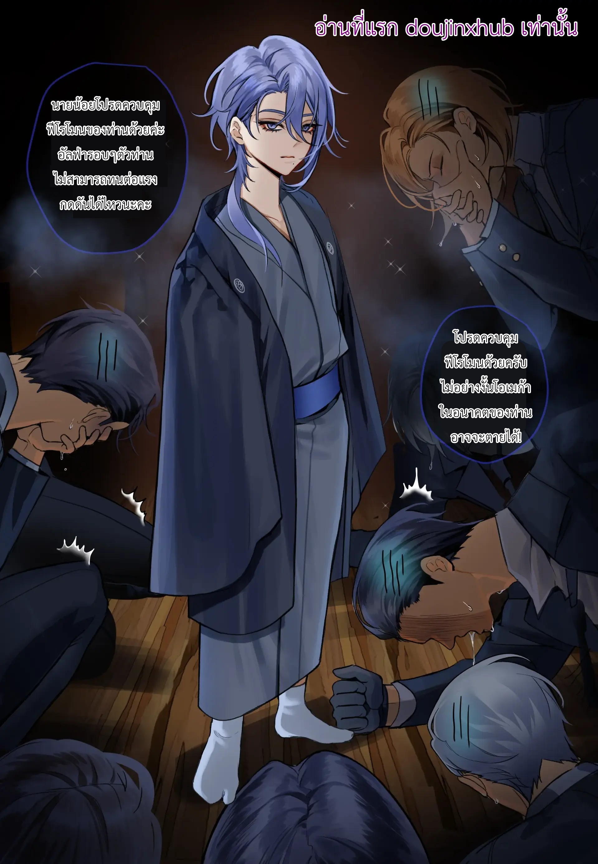 คำสัญญาแต่งงาน 02-12