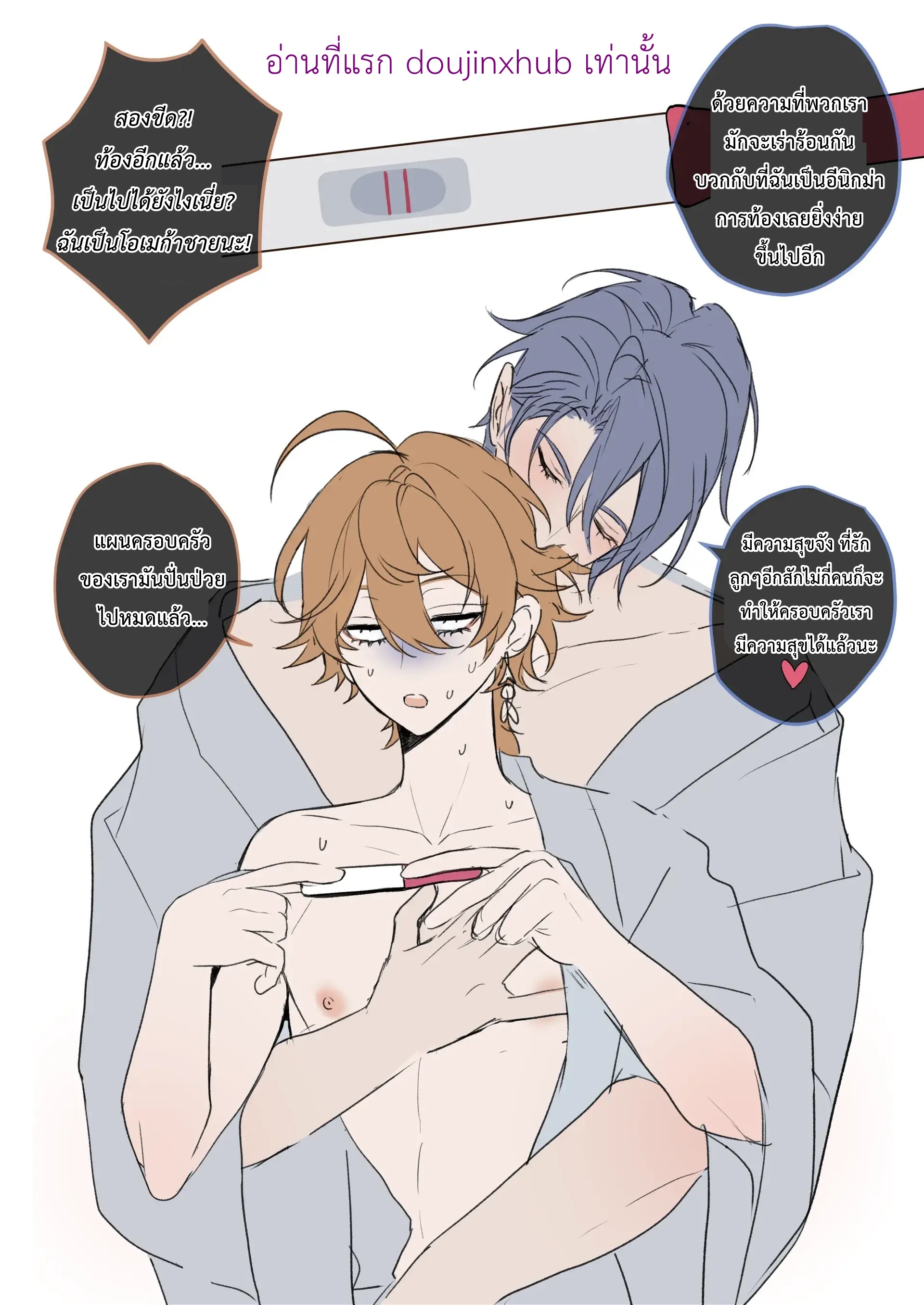 คำสัญญาแต่งงาน 02-17