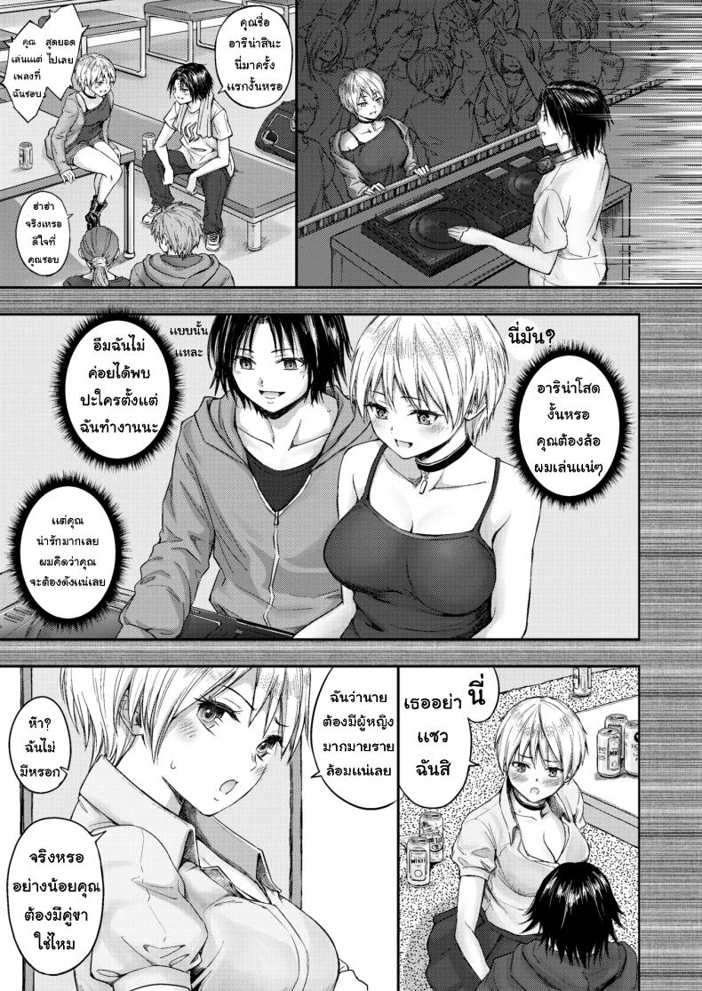 ความเสียวที่มากับเสียงเพลง-5
