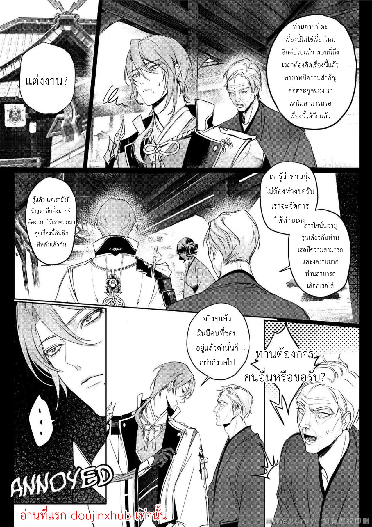 ไข้รักแสนหวาน – คลั่งรัก-3