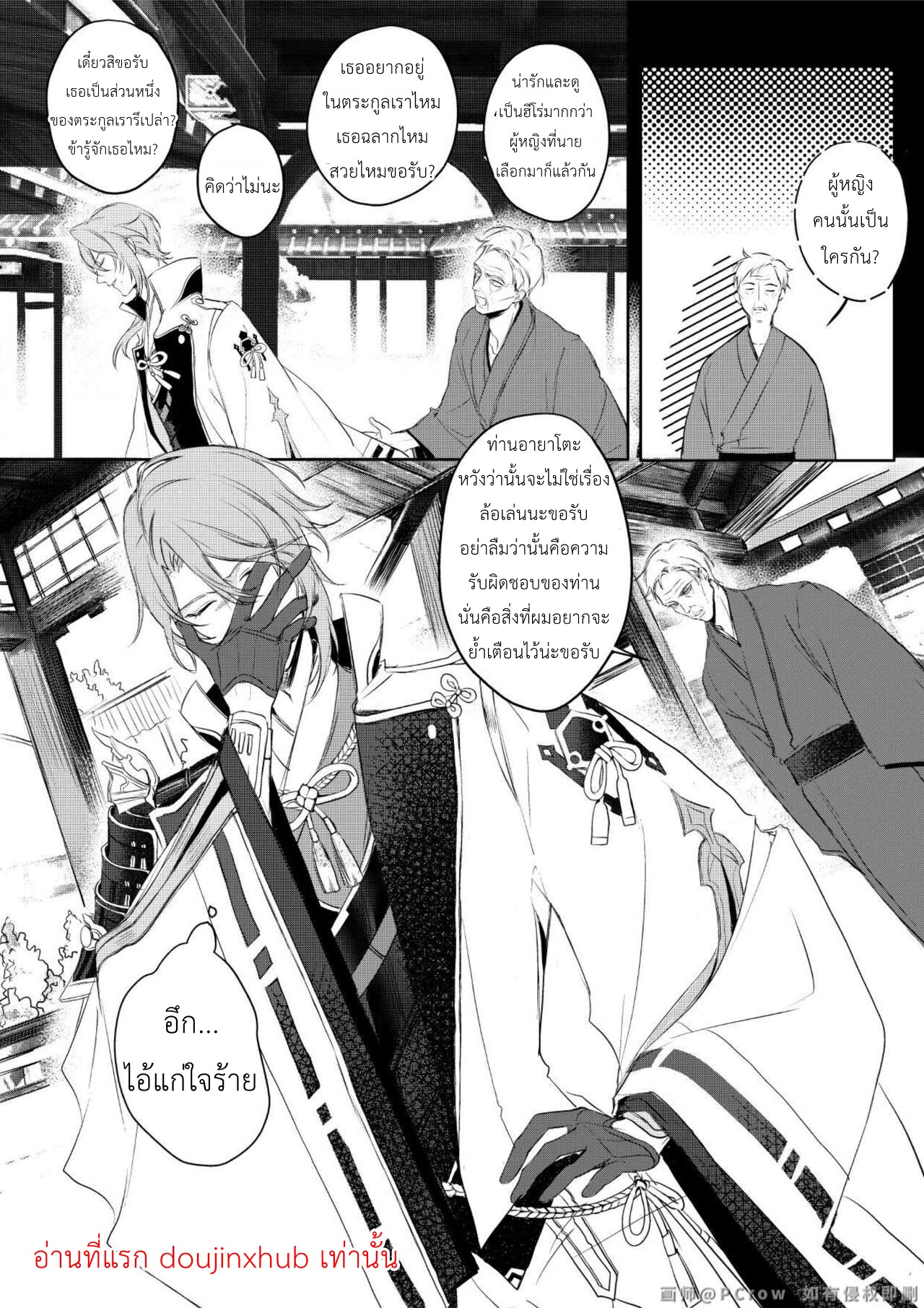 ไข้รักแสนหวาน – คลั่งรัก-4
