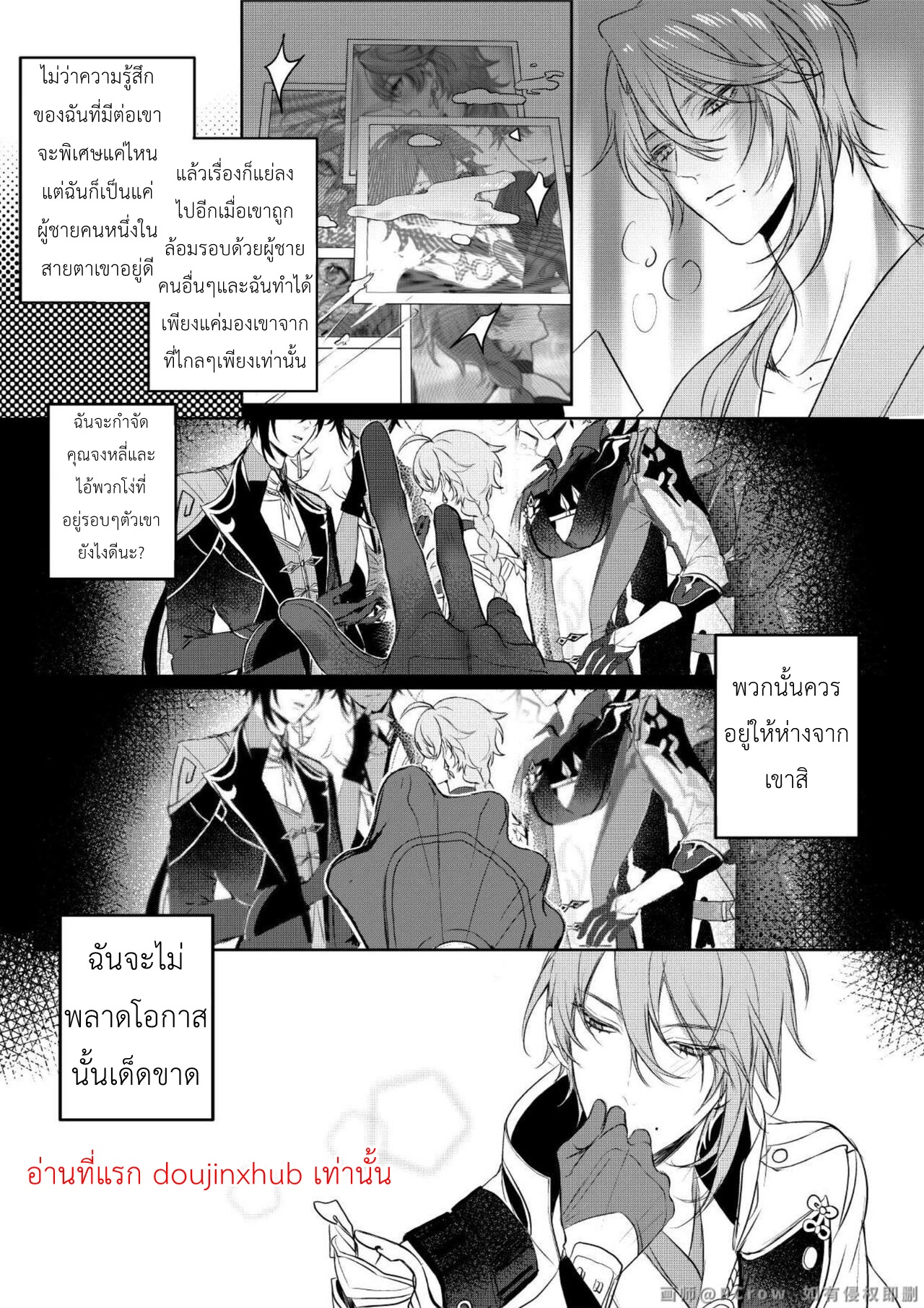 ไข้รักแสนหวาน – คลั่งรัก-6