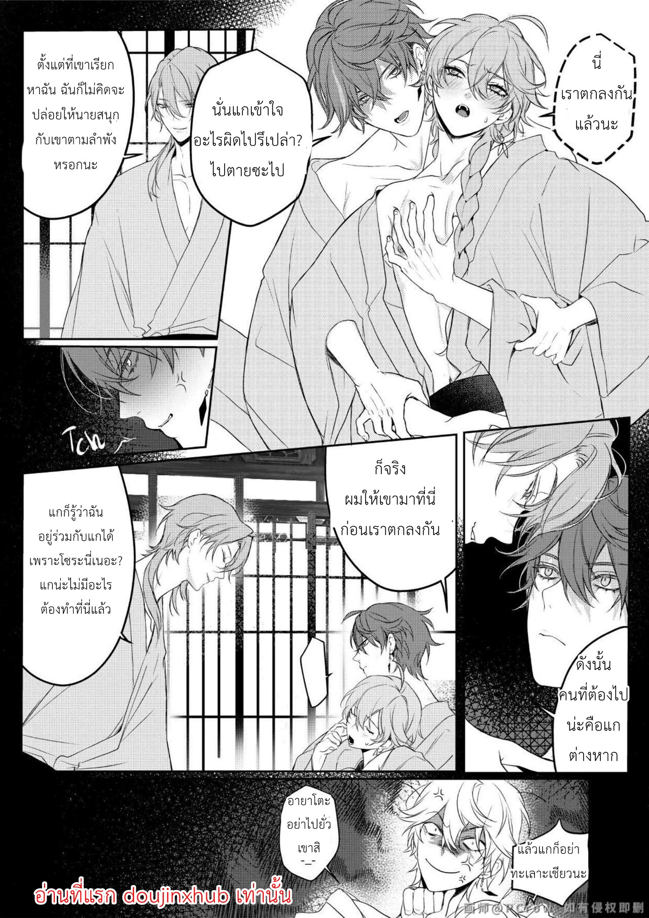 ไข้รักแสนหวาน – คลั่งรัก-13