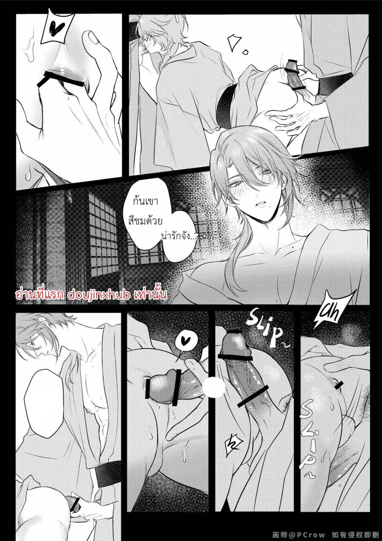 ไข้รักแสนหวาน – คลั่งรัก-15