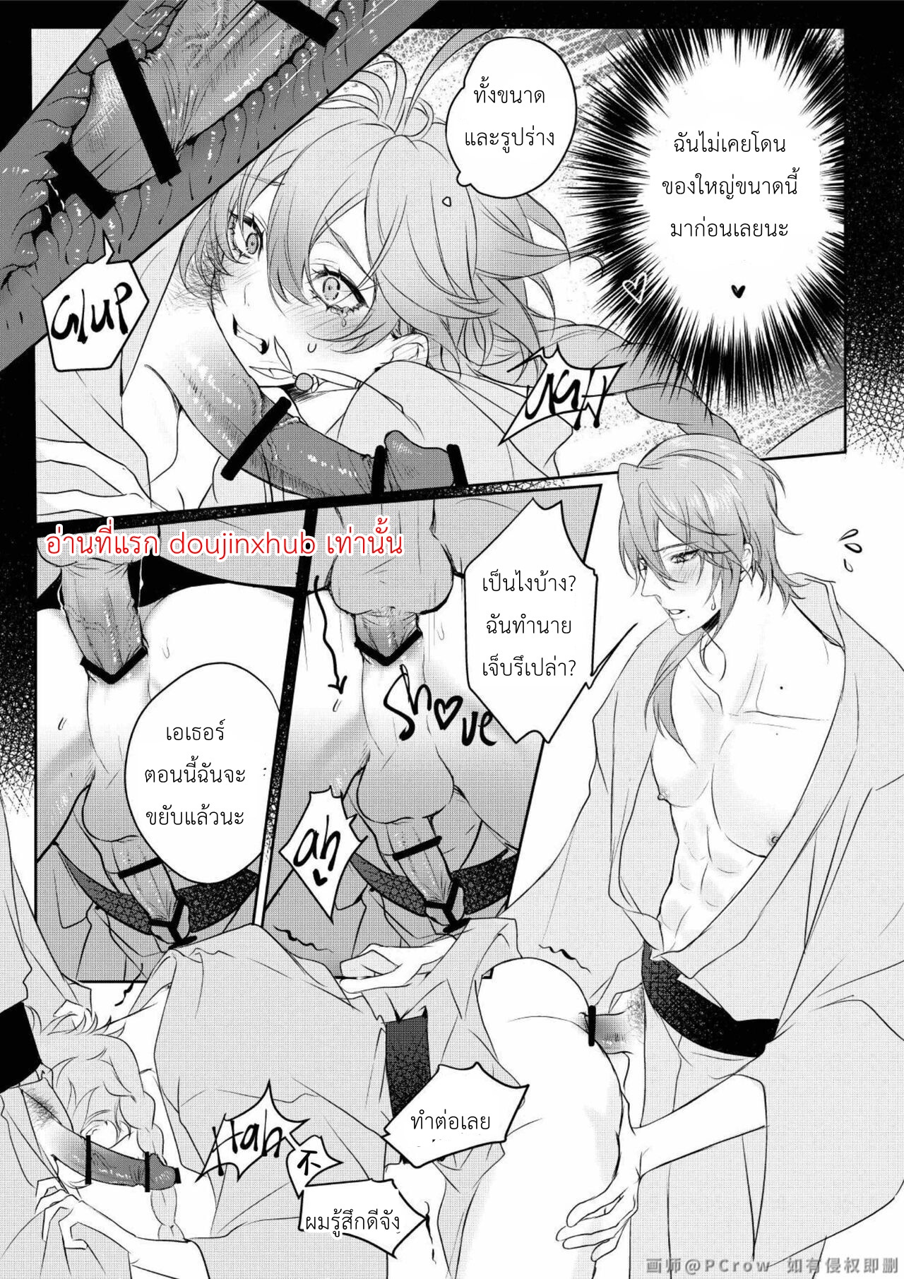 ไข้รักแสนหวาน – คลั่งรัก-17