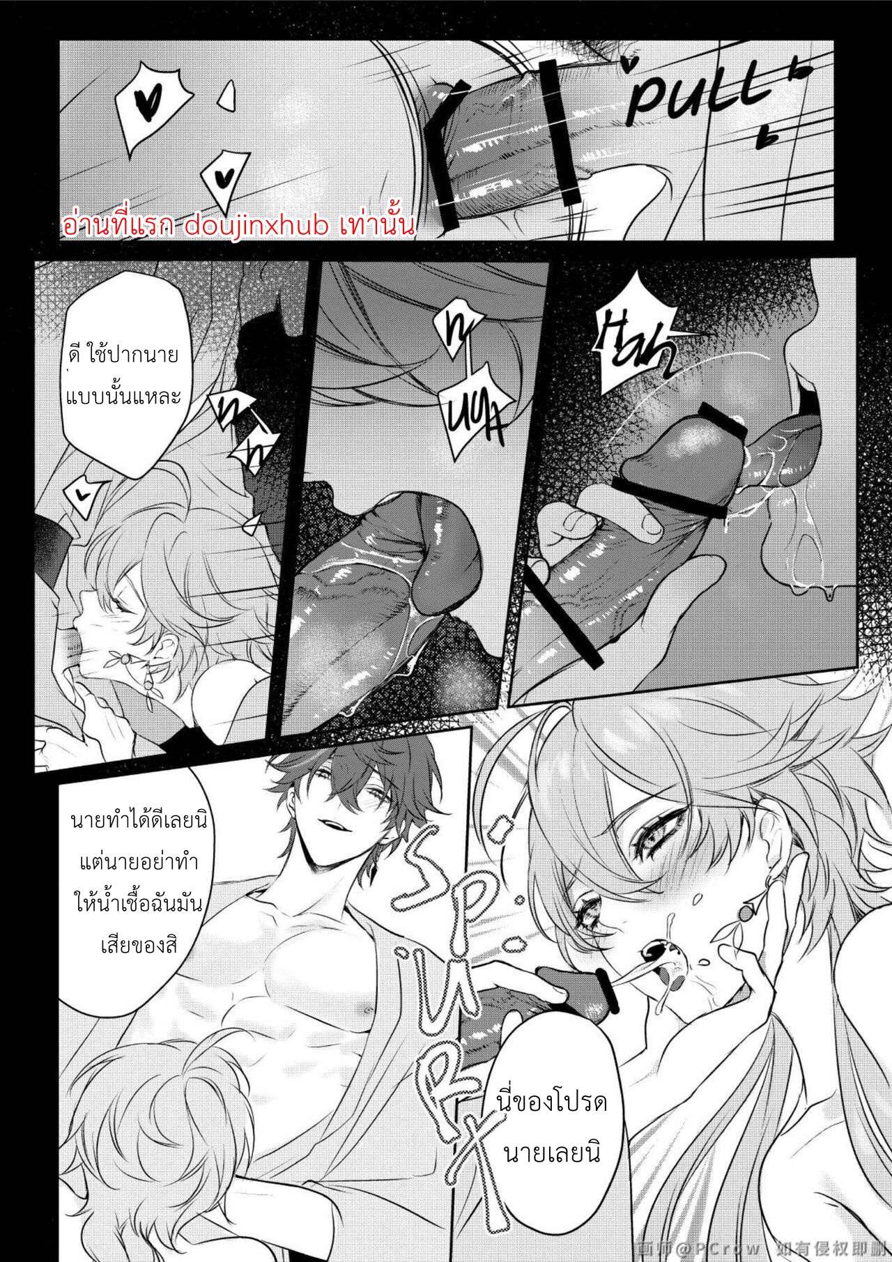 ไข้รักแสนหวาน – คลั่งรัก-19