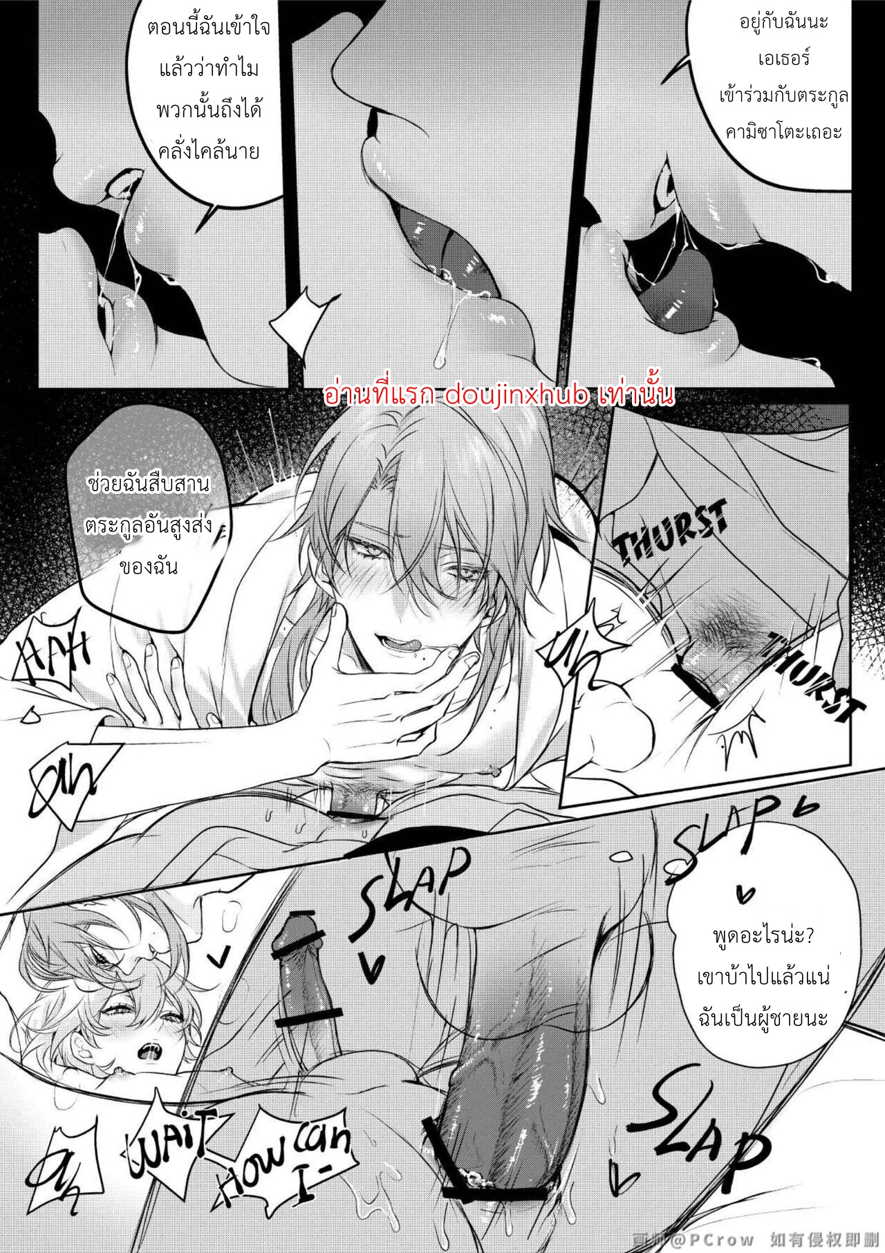 ไข้รักแสนหวาน – คลั่งรัก-23