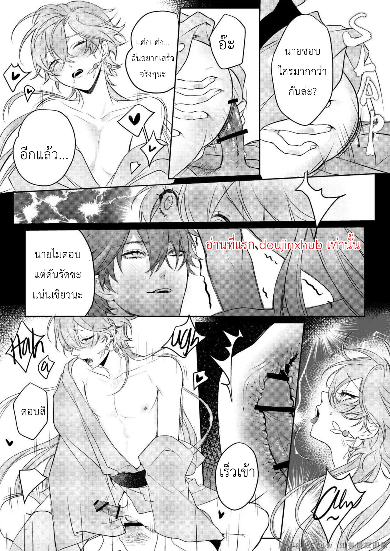 ไข้รักแสนหวาน – คลั่งรัก-33