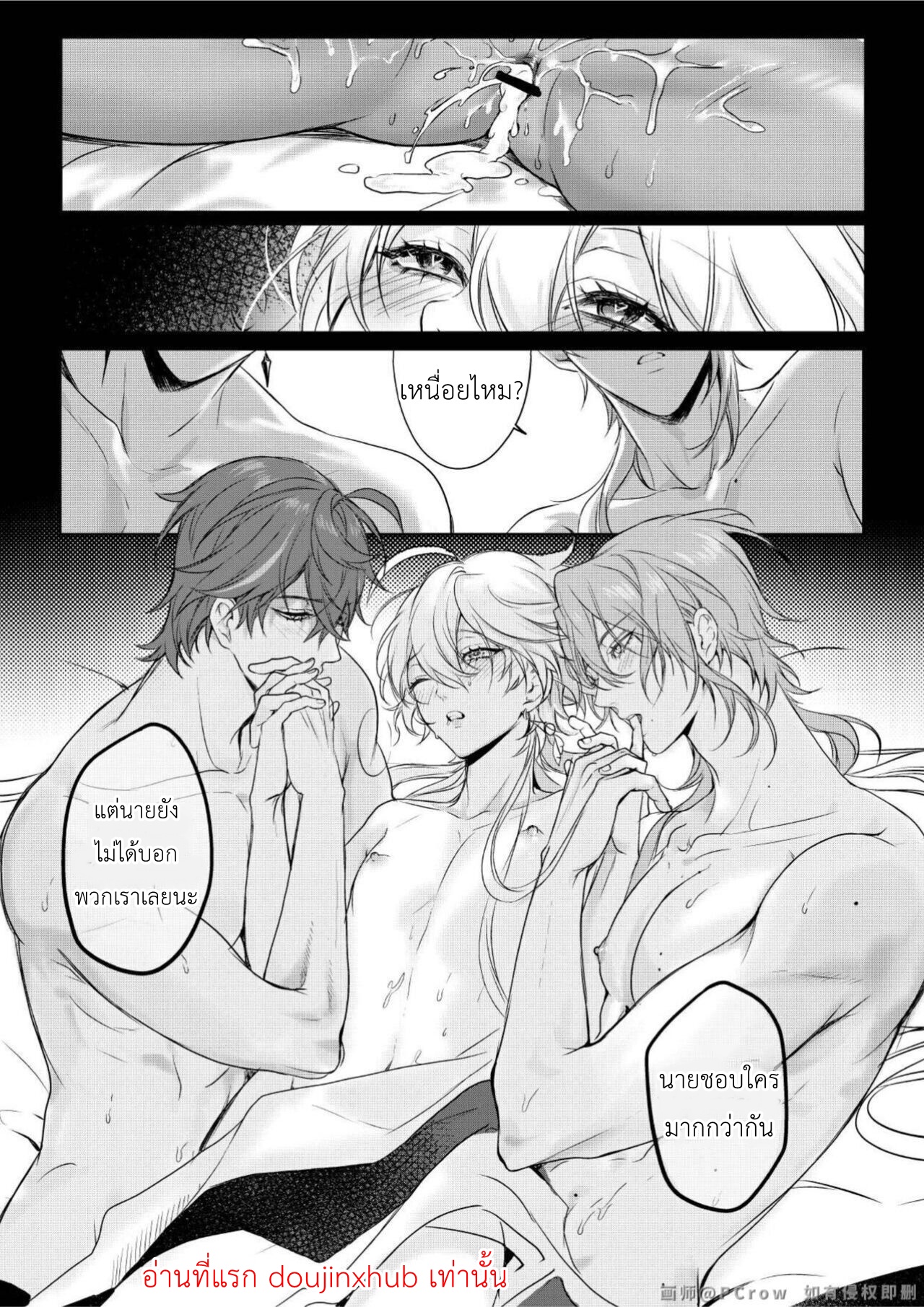 ไข้รักแสนหวาน – คลั่งรัก-36