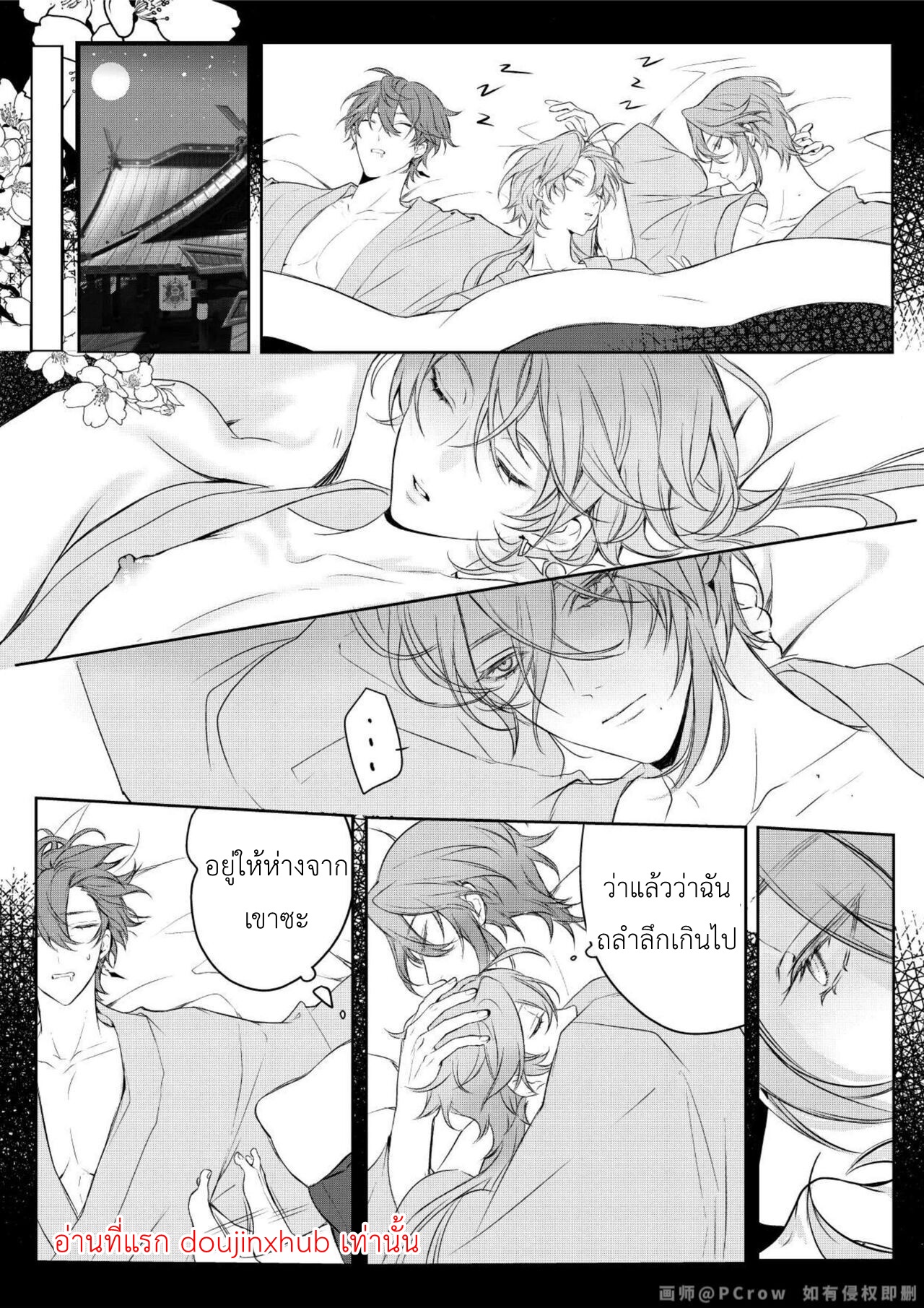 ไข้รักแสนหวาน – คลั่งรัก-37