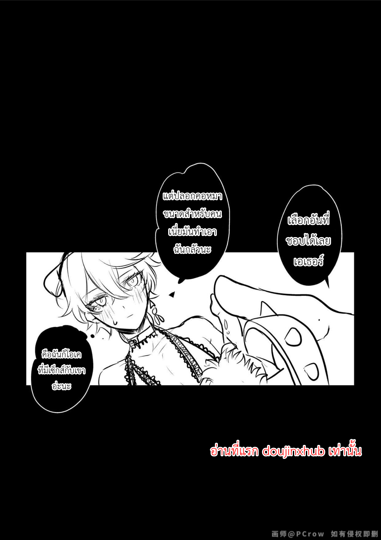 ไข้รักแสนหวาน – คลั่งรัก-40