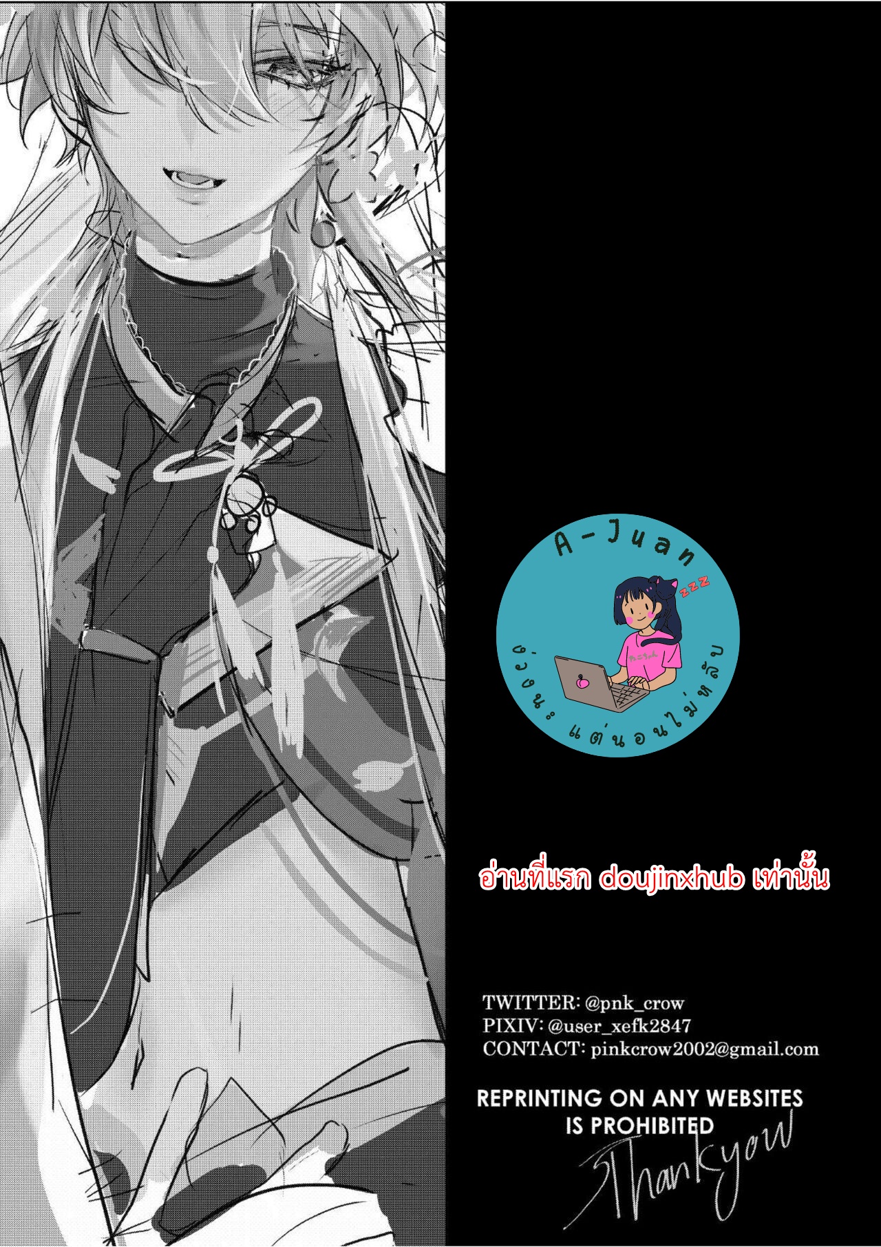 ไข้รักแสนหวาน – คลั่งรัก-41