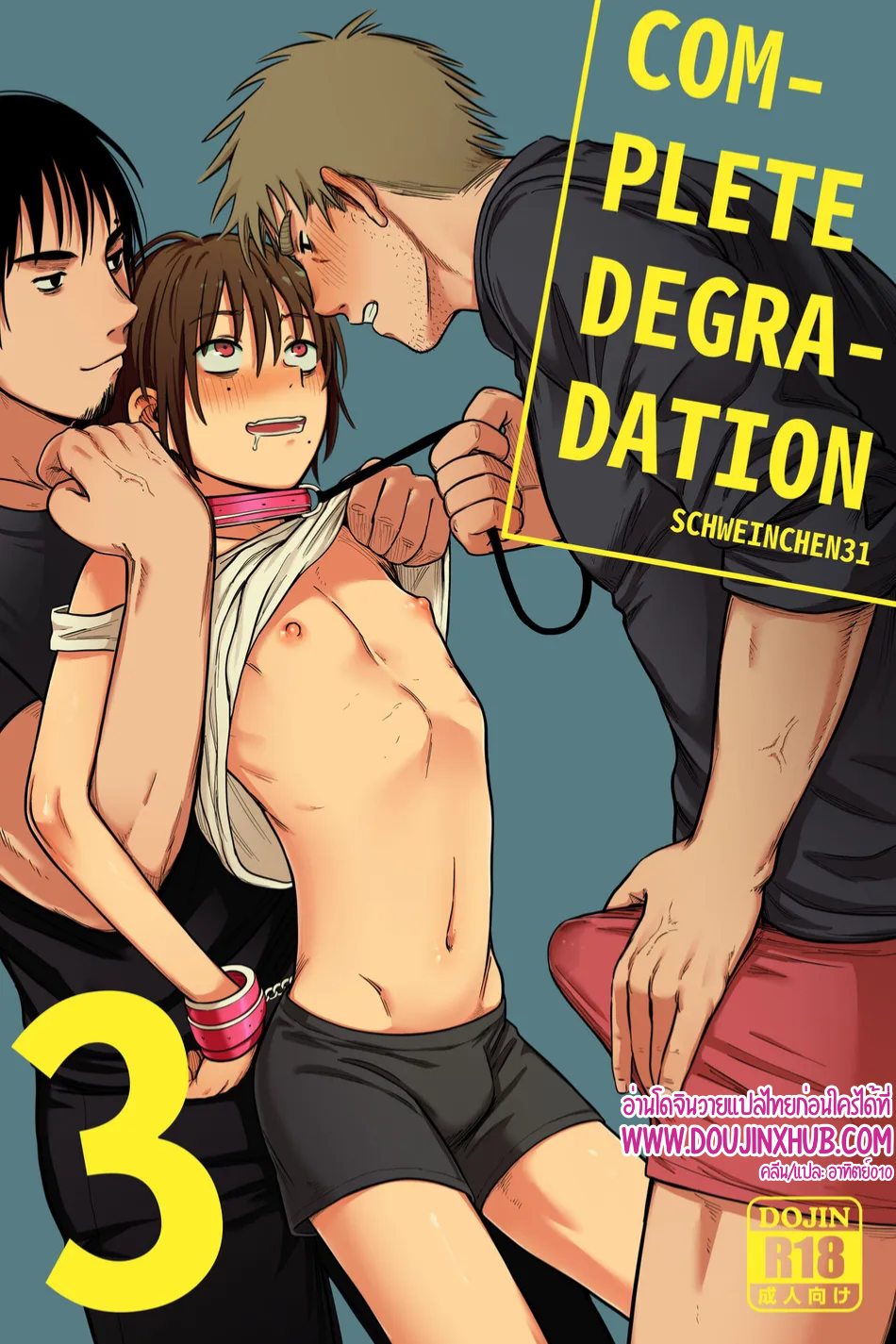 เกมรักของนายบ่าว 03-1