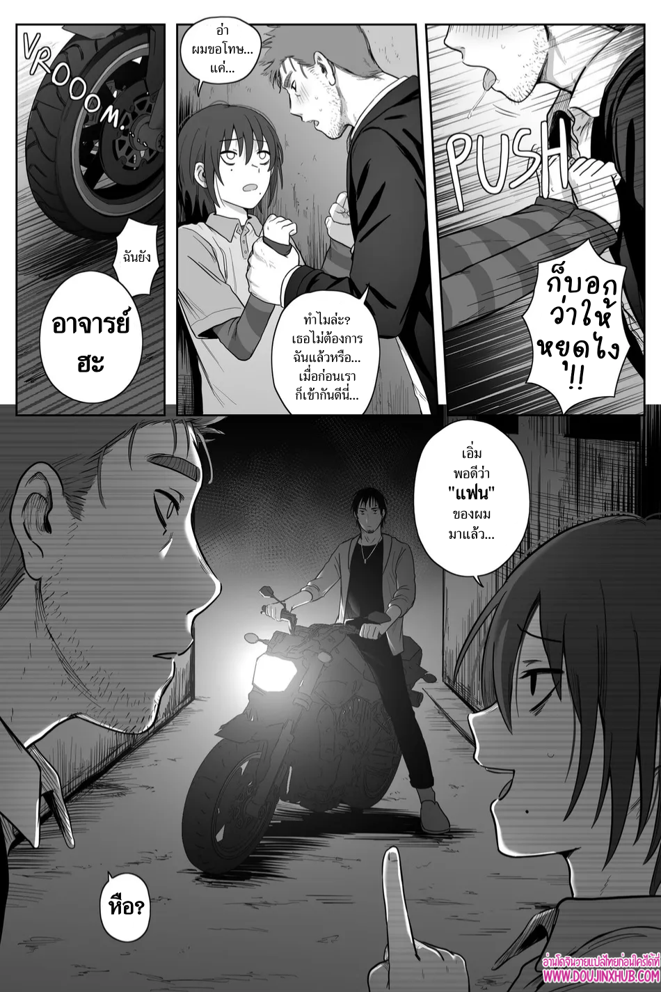 เกมรักของนายบ่าว 03-5