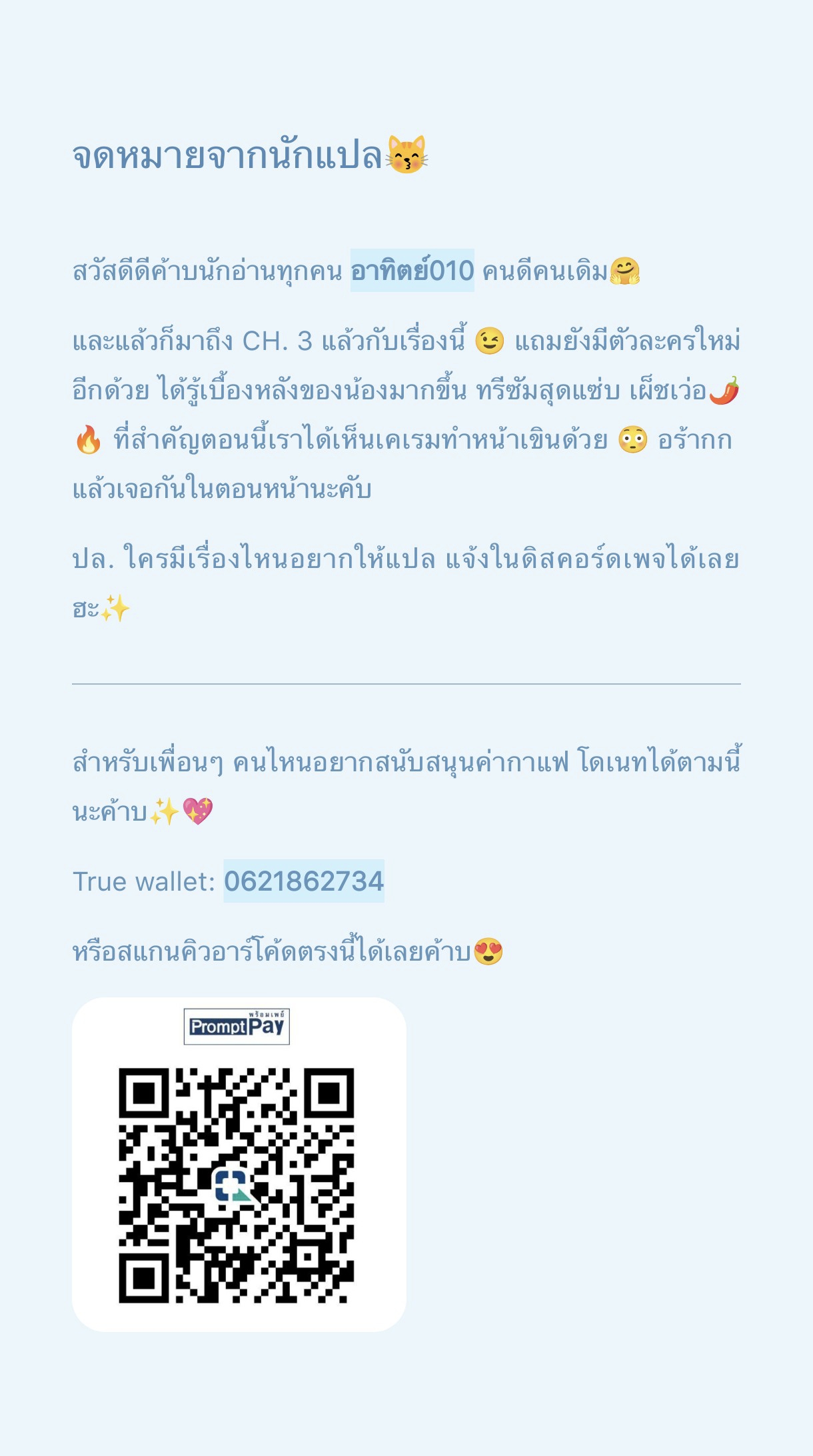 เกมรักของนายบ่าว 03-53