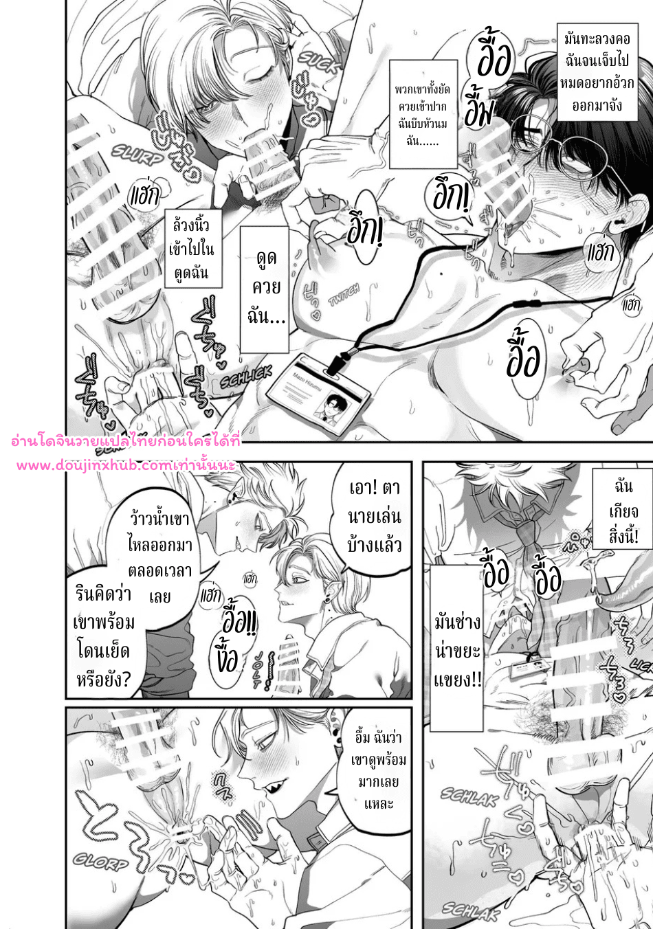 อาจารย์ช่วยสอนพวกผมทีนะครับ-11