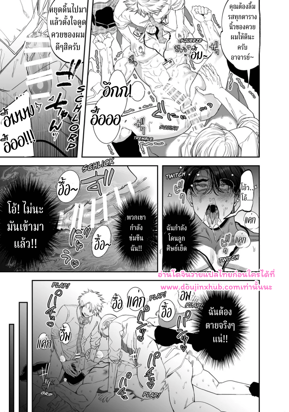 อาจารย์ช่วยสอนพวกผมทีนะครับ-12