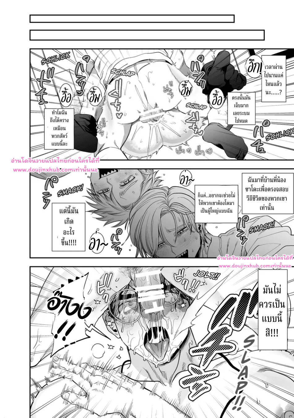 อาจารย์ช่วยสอนพวกผมทีนะครับ-13