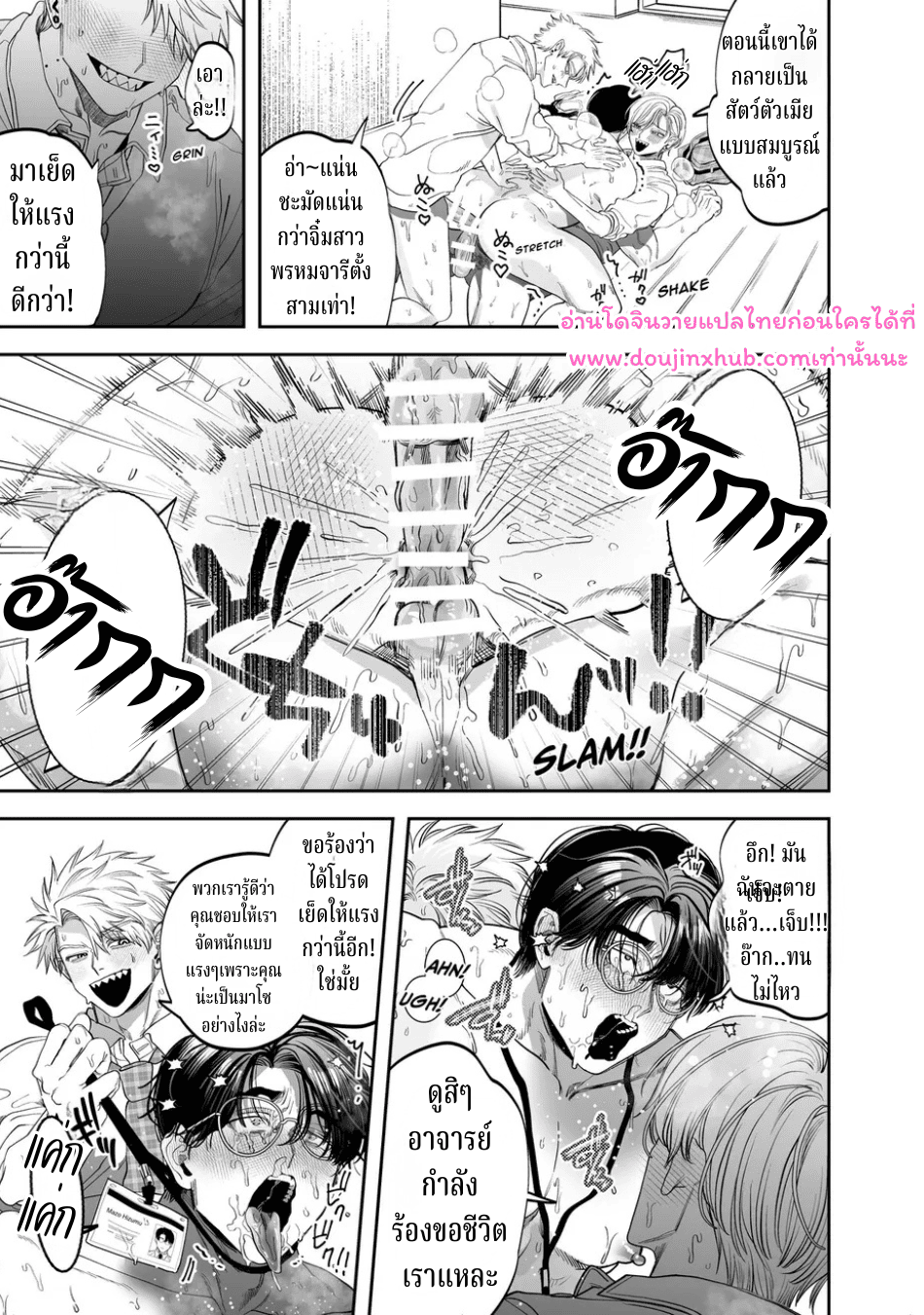 อาจารย์ช่วยสอนพวกผมทีนะครับ-16