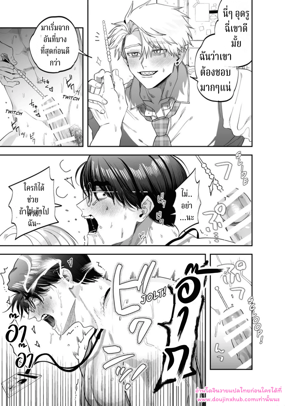 อาจารย์ช่วยสอนพวกผมทีนะครับ-18
