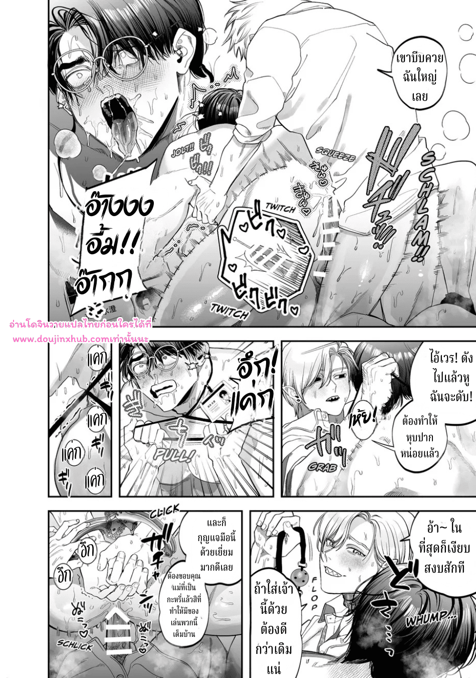 อาจารย์ช่วยสอนพวกผมทีนะครับ-19