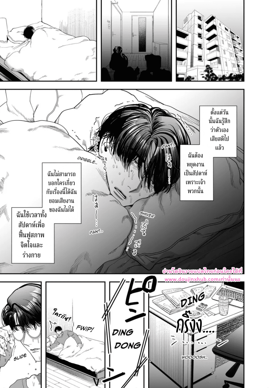 อาจารย์ช่วยสอนพวกผมทีนะครับ-26