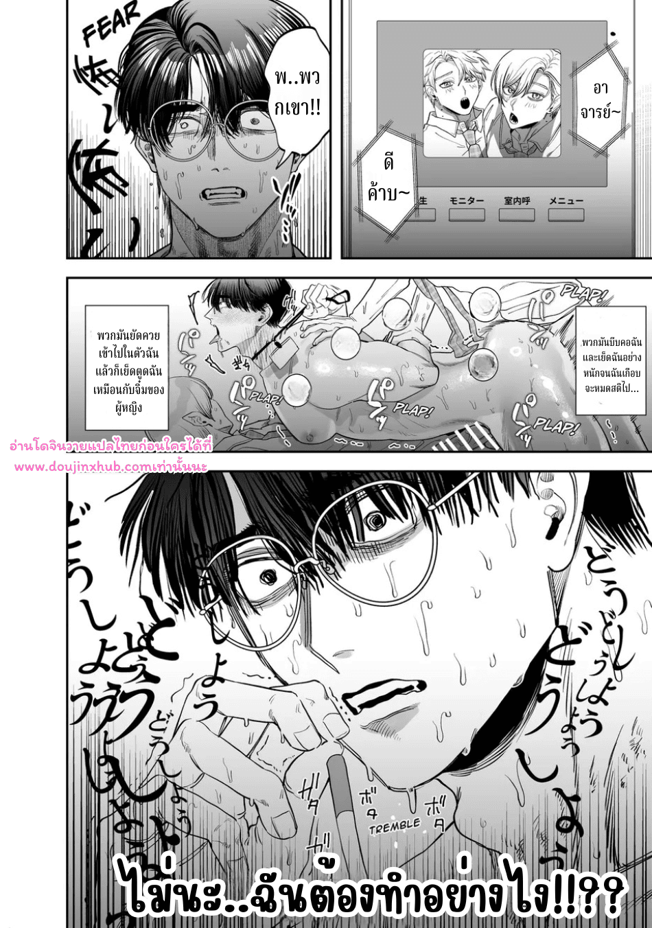 อาจารย์ช่วยสอนพวกผมทีนะครับ-27