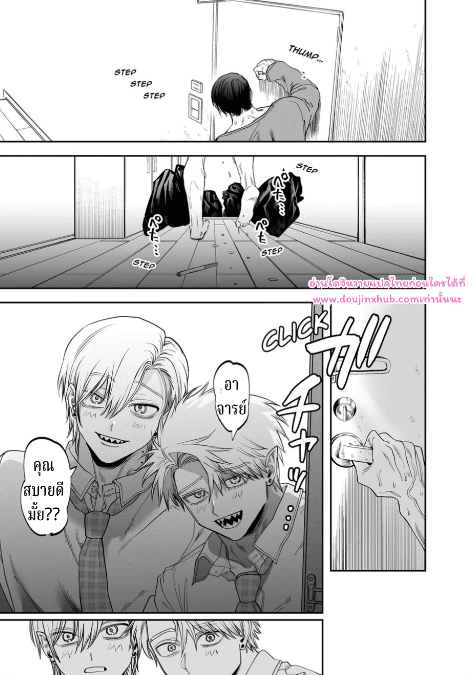 อาจารย์ช่วยสอนพวกผมทีนะครับ-28