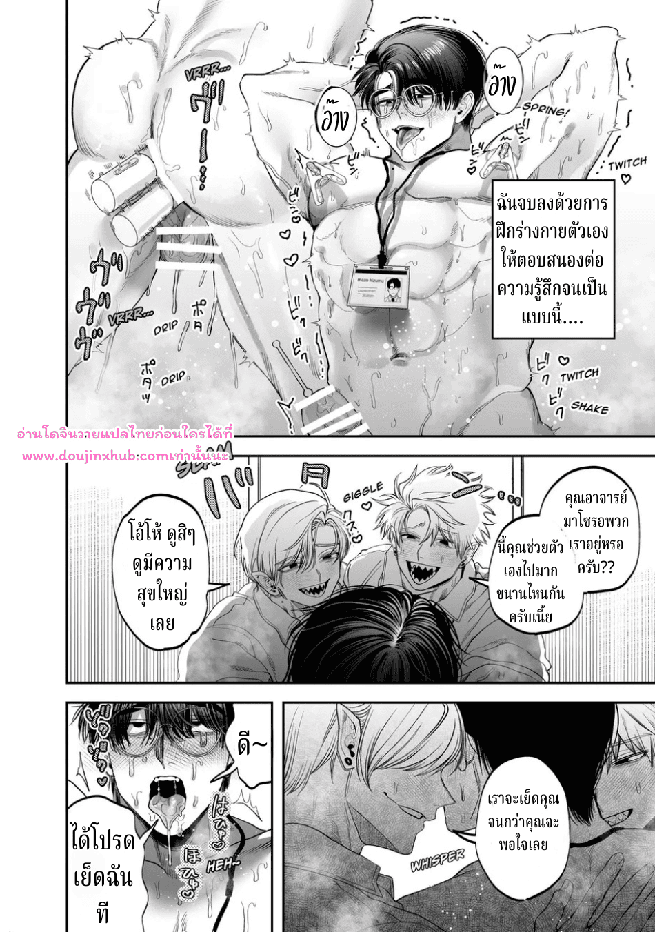 อาจารย์ช่วยสอนพวกผมทีนะครับ-31