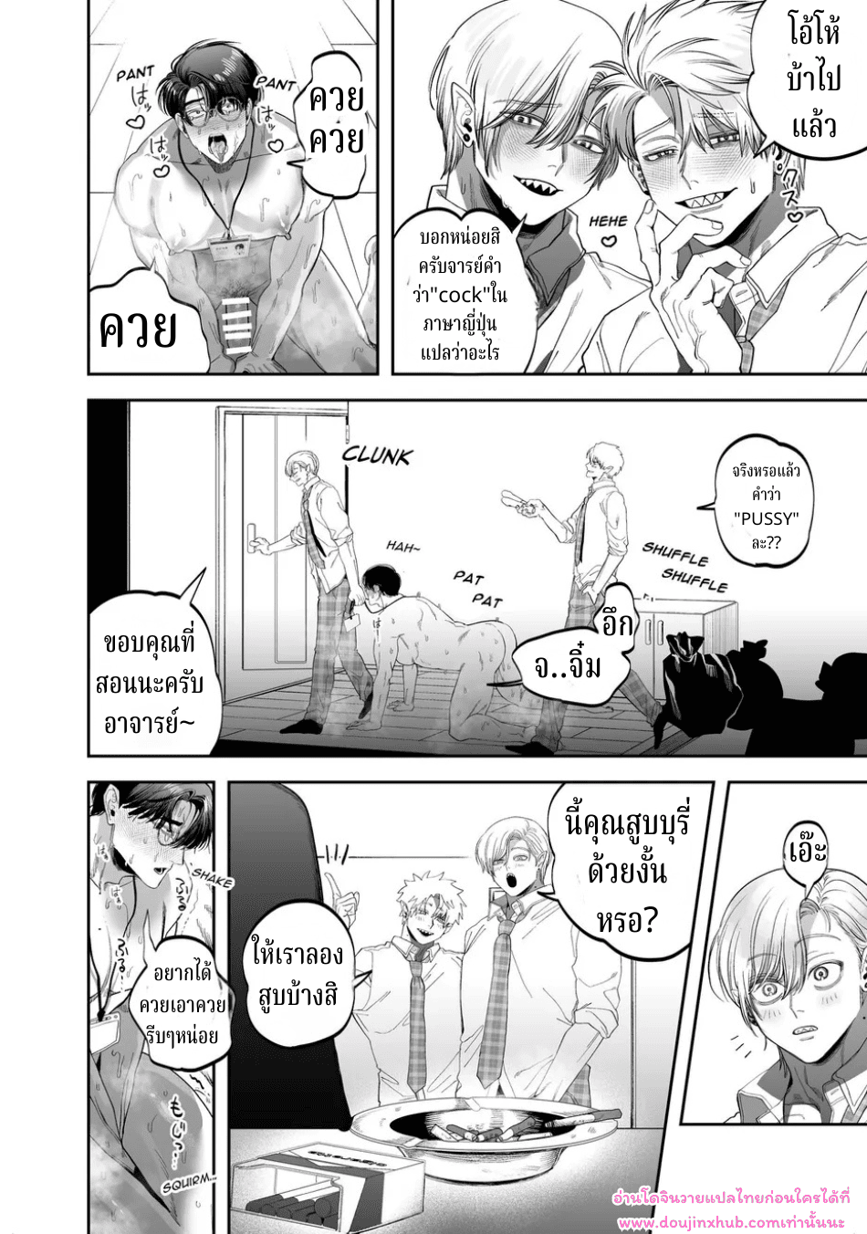 อาจารย์ช่วยสอนพวกผมทีนะครับ-33