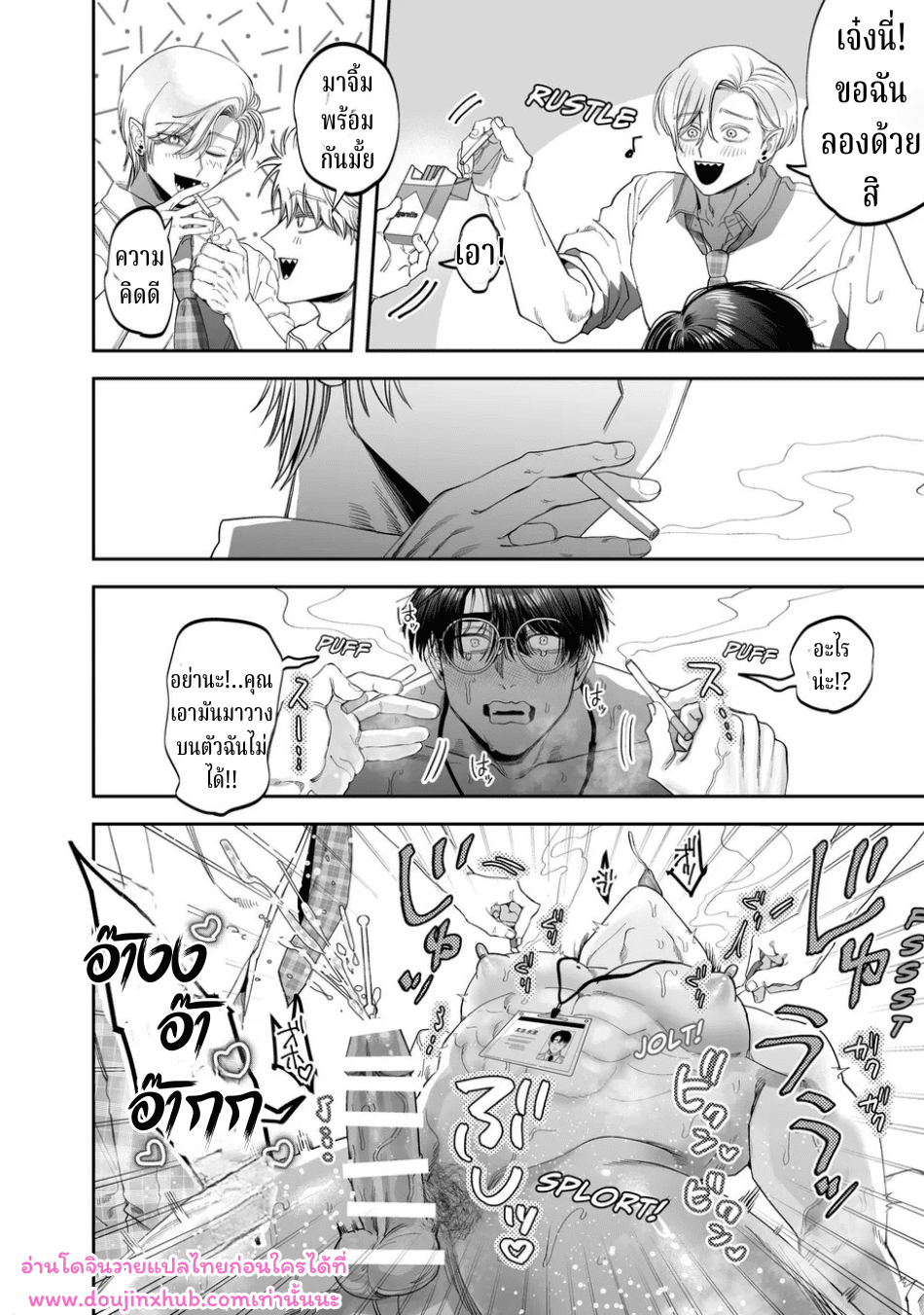 อาจารย์ช่วยสอนพวกผมทีนะครับ-35