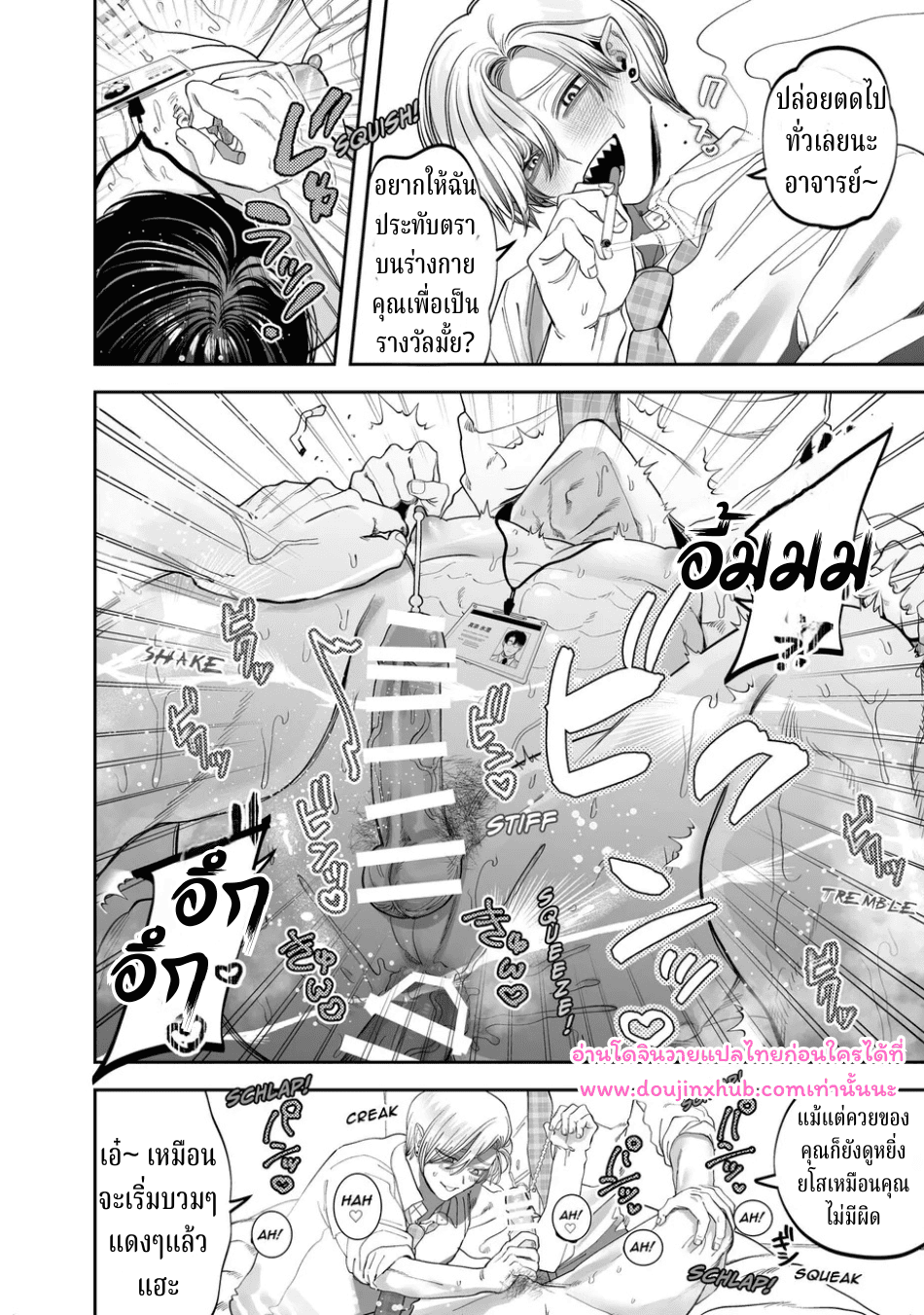 อาจารย์ช่วยสอนพวกผมทีนะครับ-37