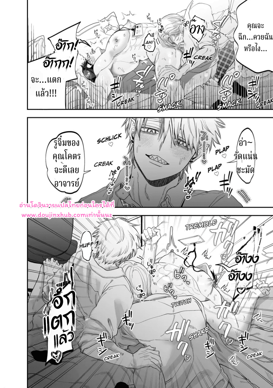 อาจารย์ช่วยสอนพวกผมทีนะครับ-39