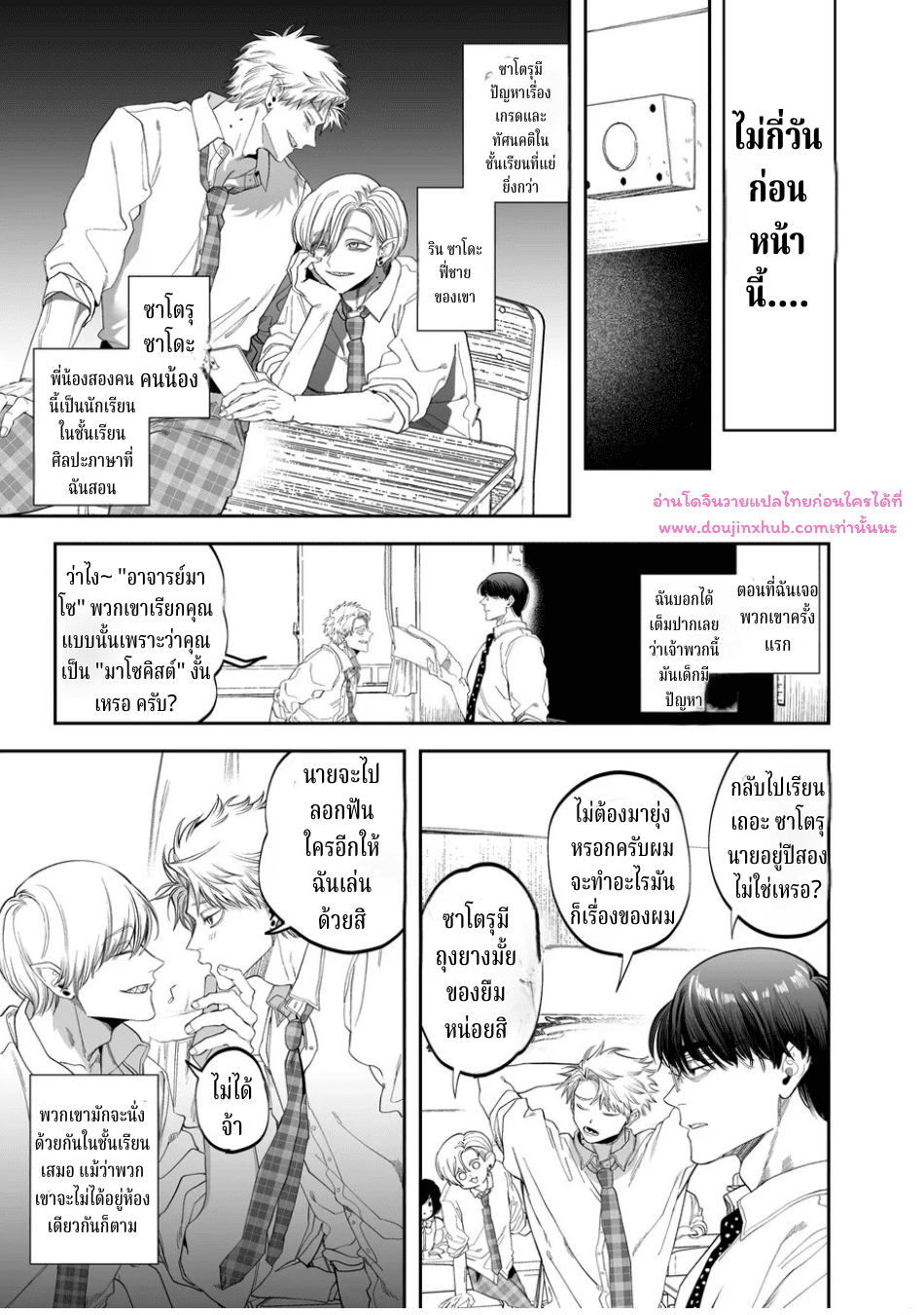 อาจารย์ช่วยสอนพวกผมทีนะครับ-4