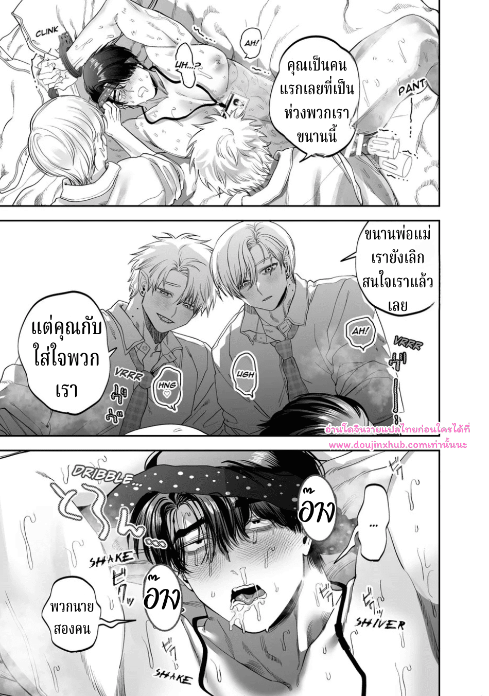 อาจารย์ช่วยสอนพวกผมทีนะครับ-44