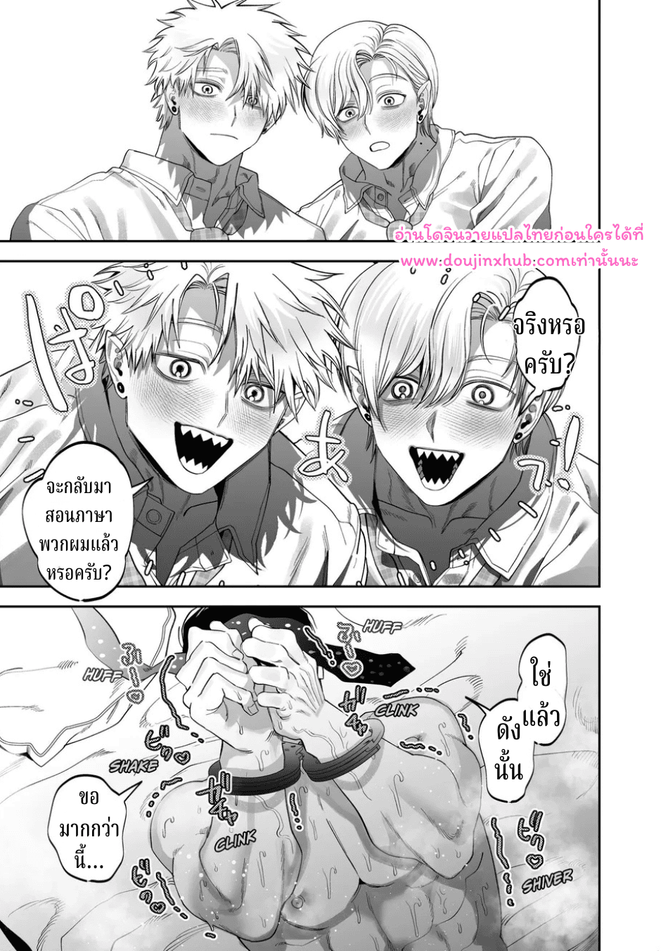 อาจารย์ช่วยสอนพวกผมทีนะครับ-46