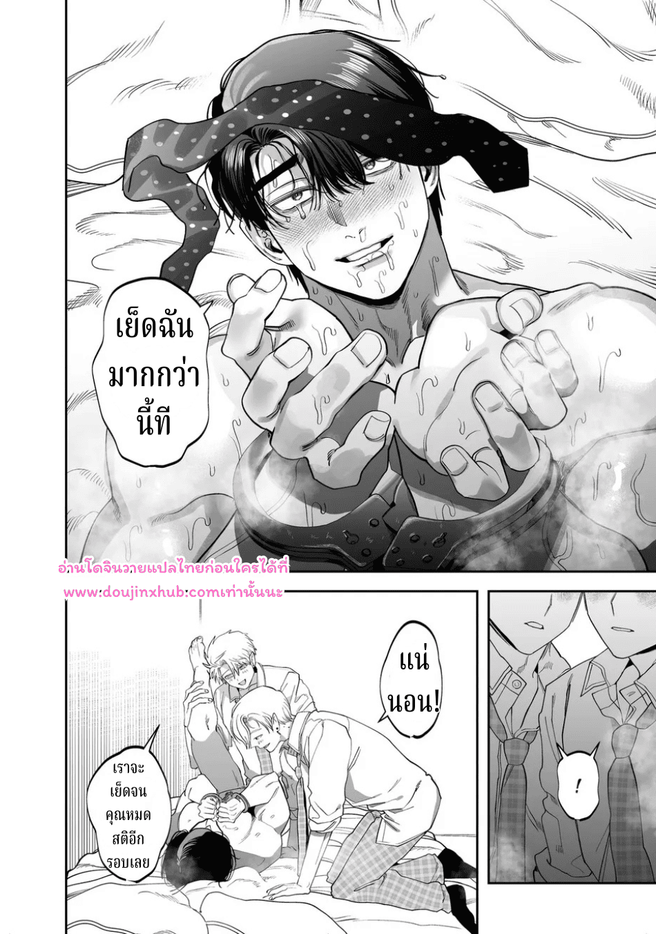 อาจารย์ช่วยสอนพวกผมทีนะครับ-47